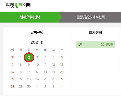 정병모의 우리그림, 그 찬란한 역사 - 우리그림의 아름다운 장면들 수강신청 시 날짜 선택창