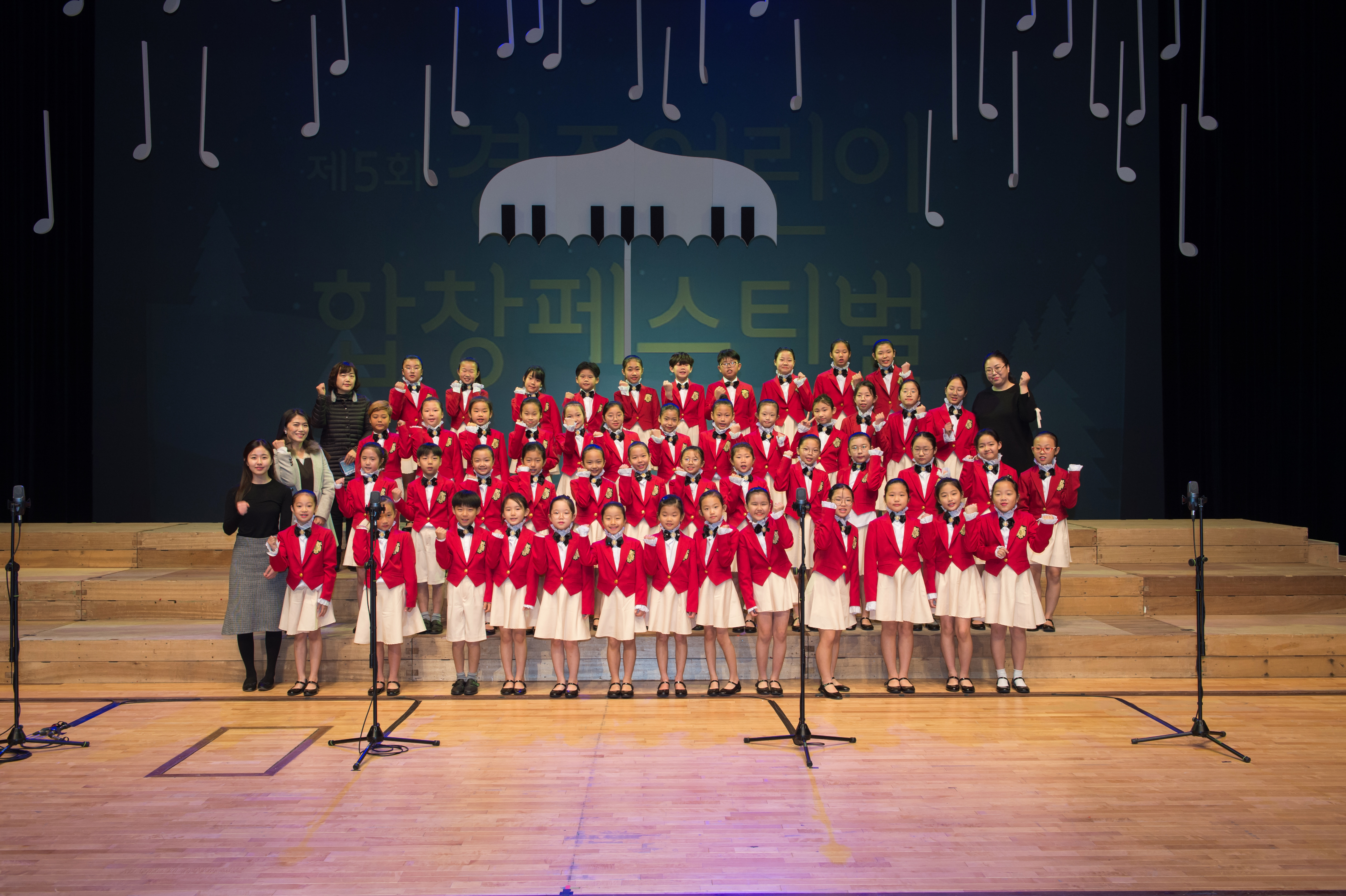 한수원 예술멘토링 지원사업 제5회 경주어린이 합창페스티벌  1부 모량초등학교 황성초등학교 양남초등학교 나산초등학교 옥산초등학교  2부 용황초등학교 금장초등학교 용강초등학교 유림초등학교 동방초등학교 2017년 12월 9일(토) | 경주예술의전당 화랑홀(대공연장) 1부 오후 2시, 2부 오후 5시  주최 경주시 주관 (재)경주문화재단 후원 한국수력원자력(주) 경상북도경주교육지원청