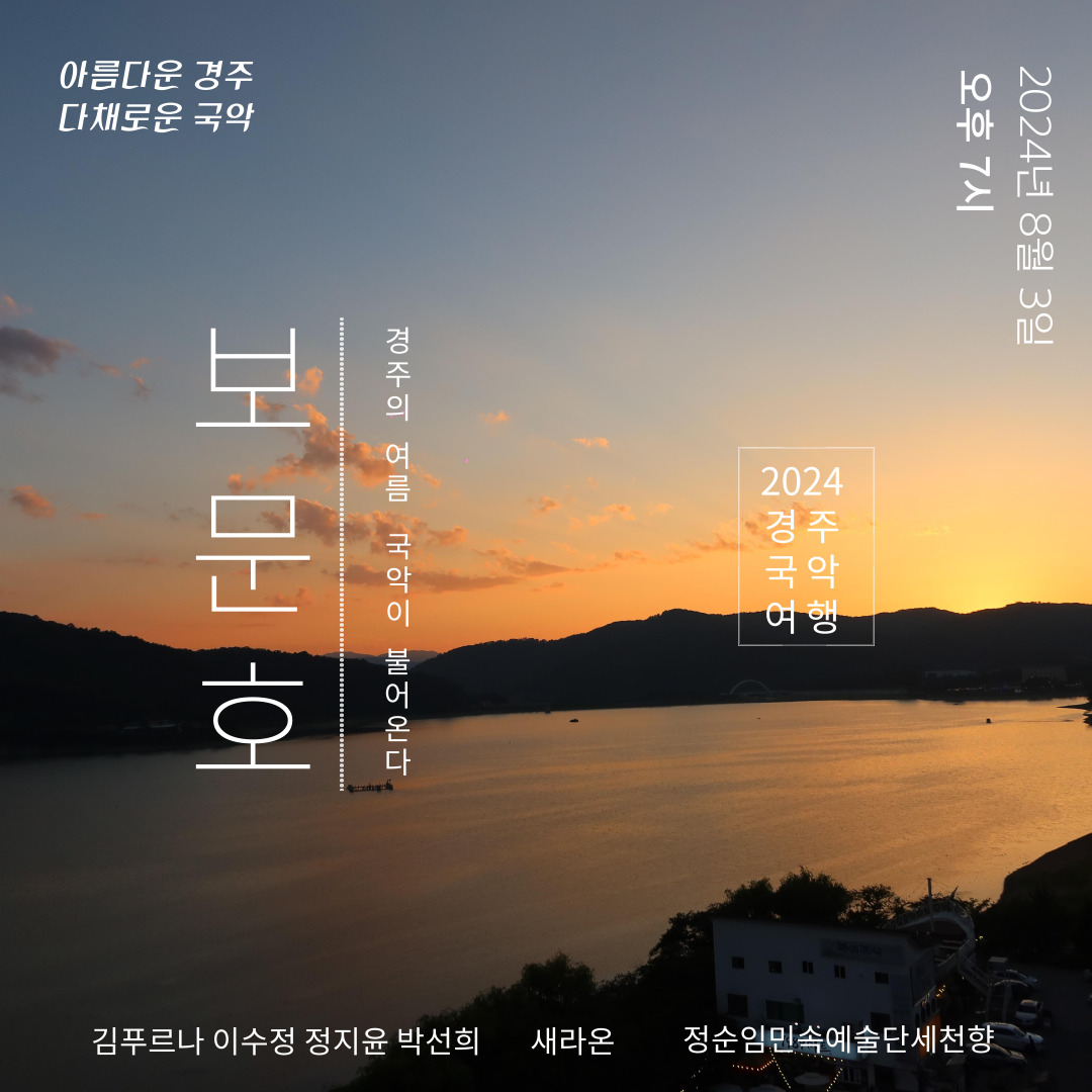 공연 포스터