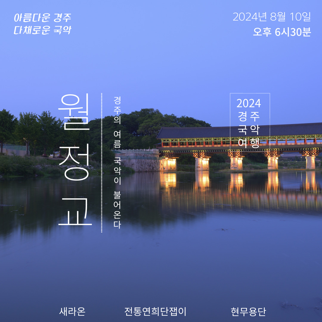 공연 포스터