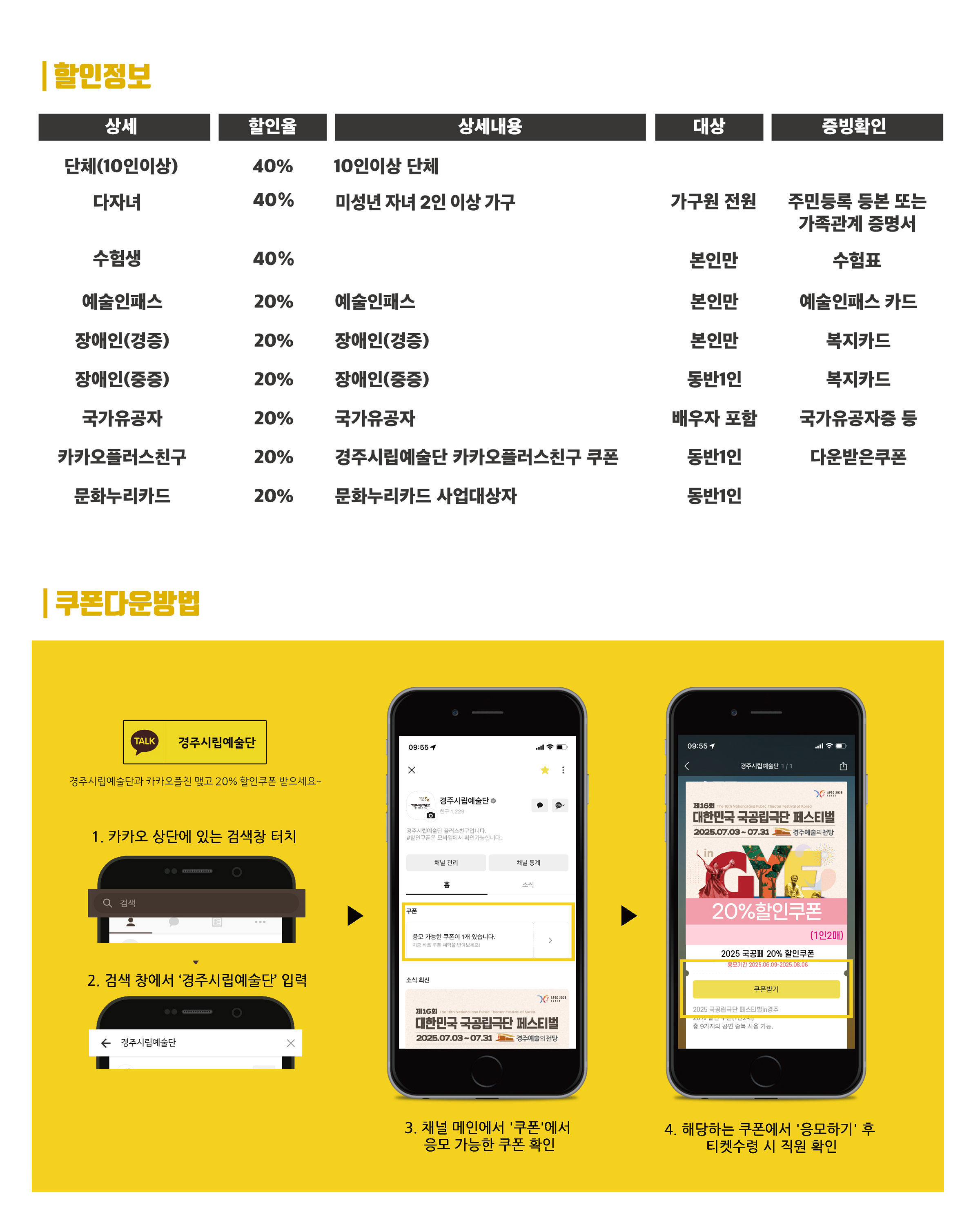 할인정보