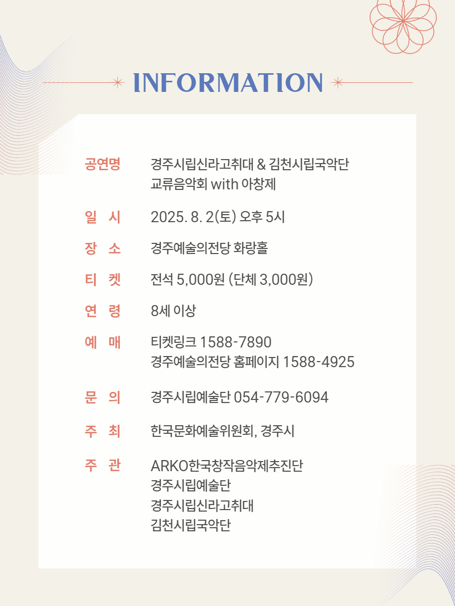공연정보