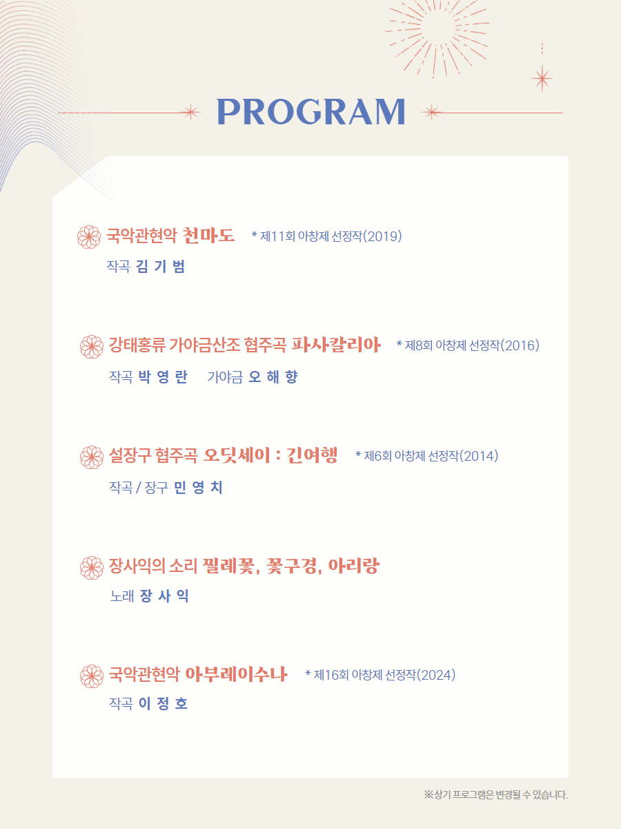 프로그램