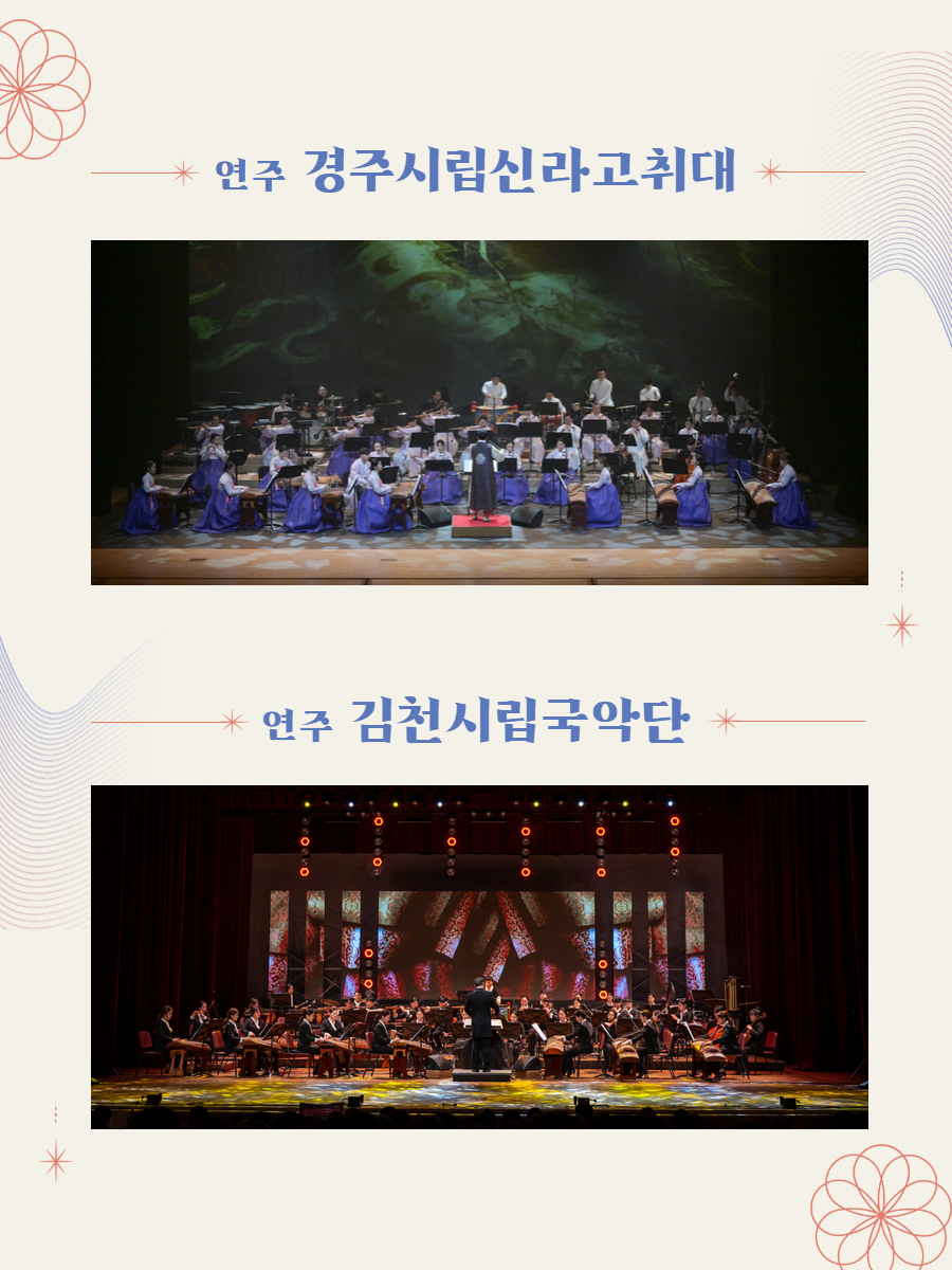 공연자 소개