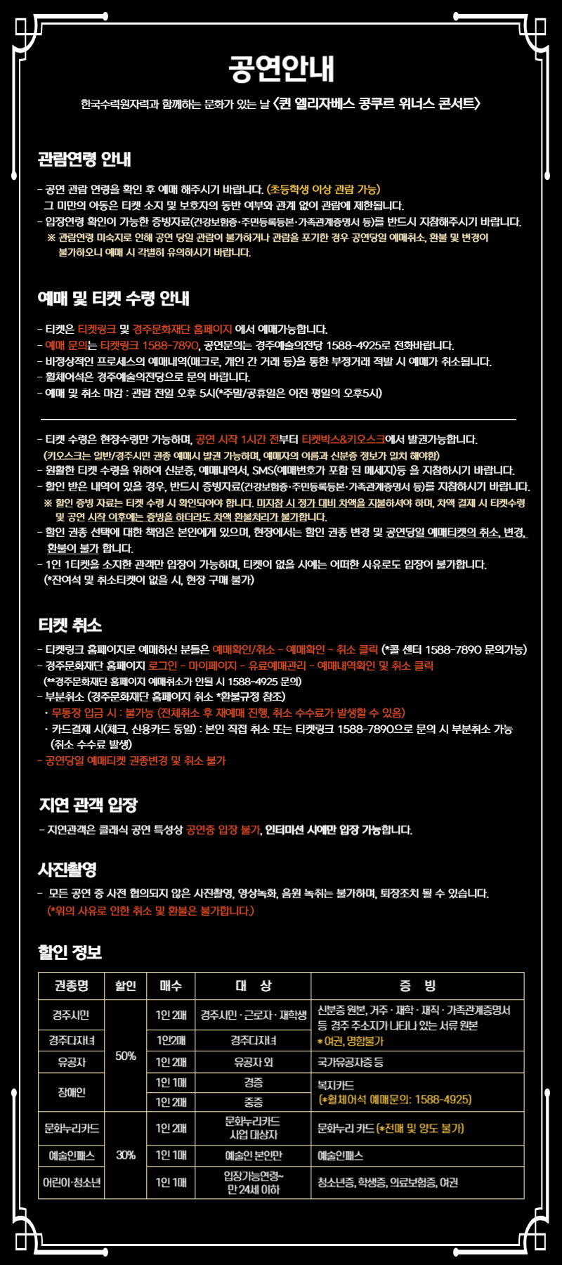 공연안내