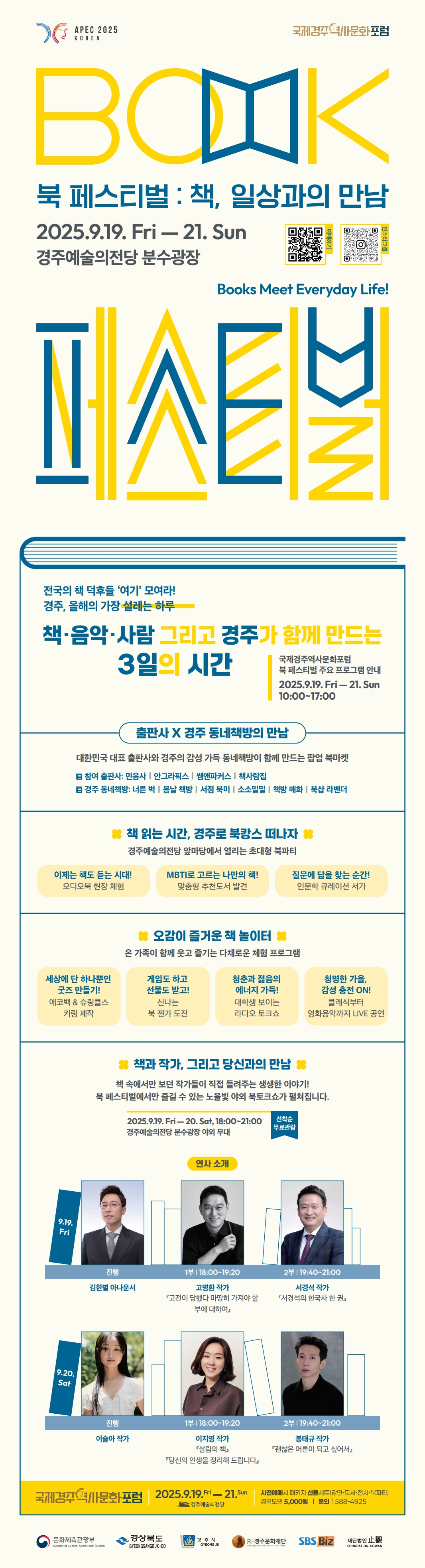 북페스티벌 상세페이지