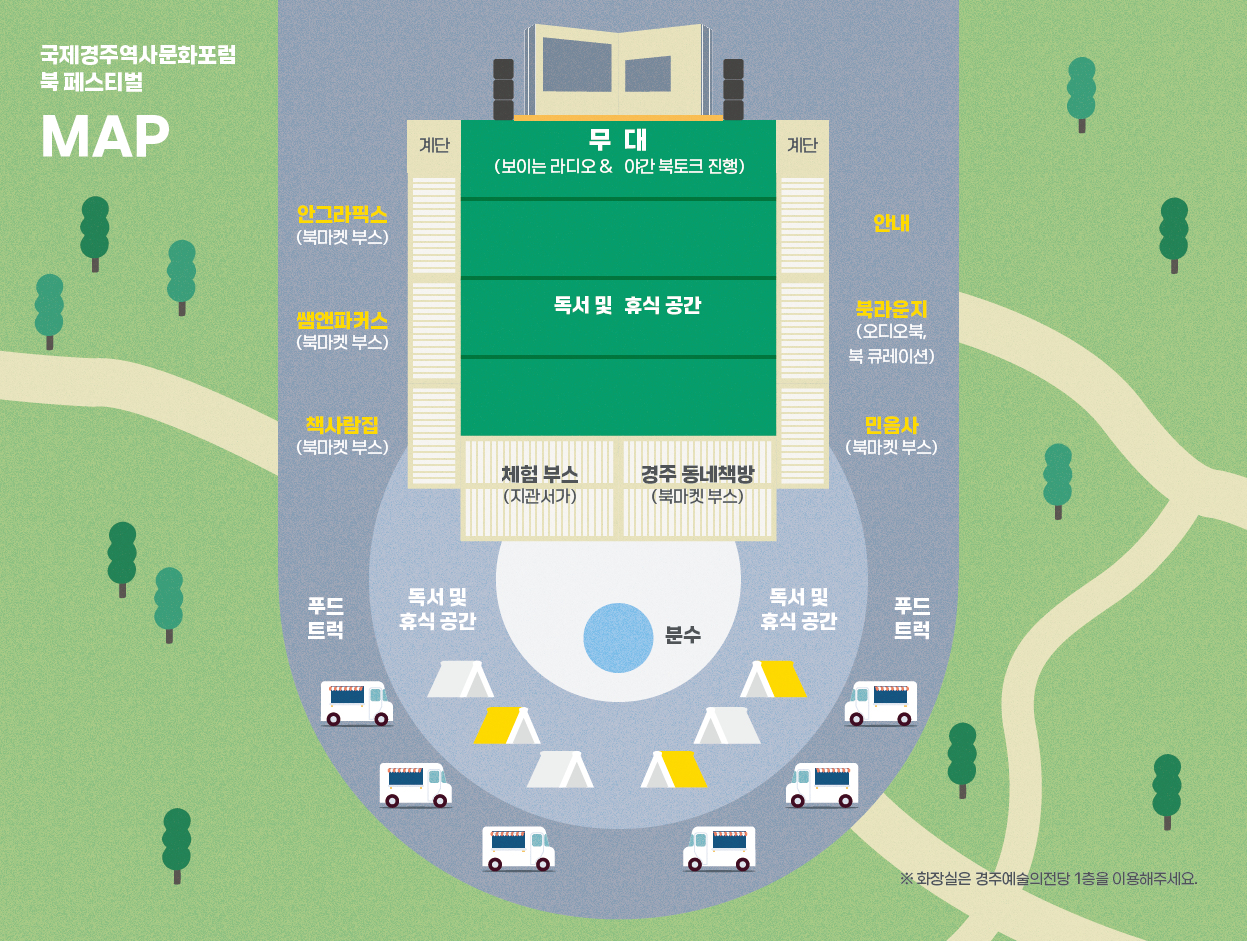 북페스티벌 안내3