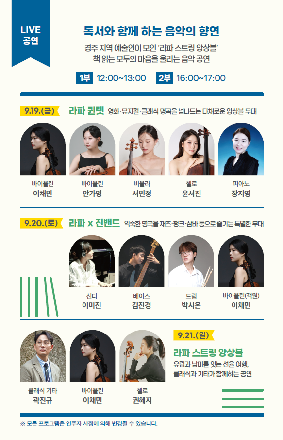 북페스티벌 안내6