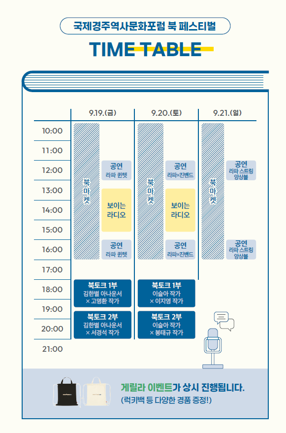 북페스티벌 안내2