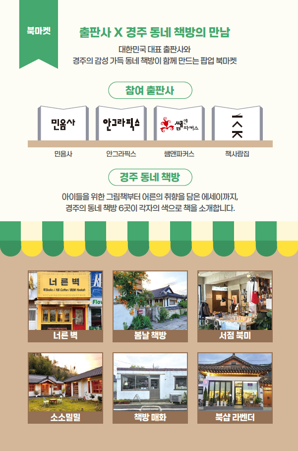 북페스티벌 안내41