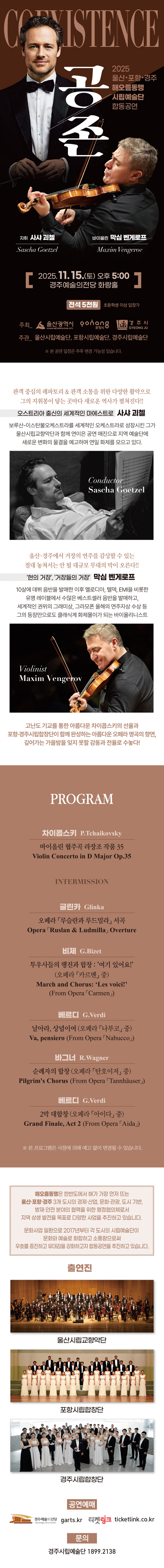 해오름동맹 상세페이지