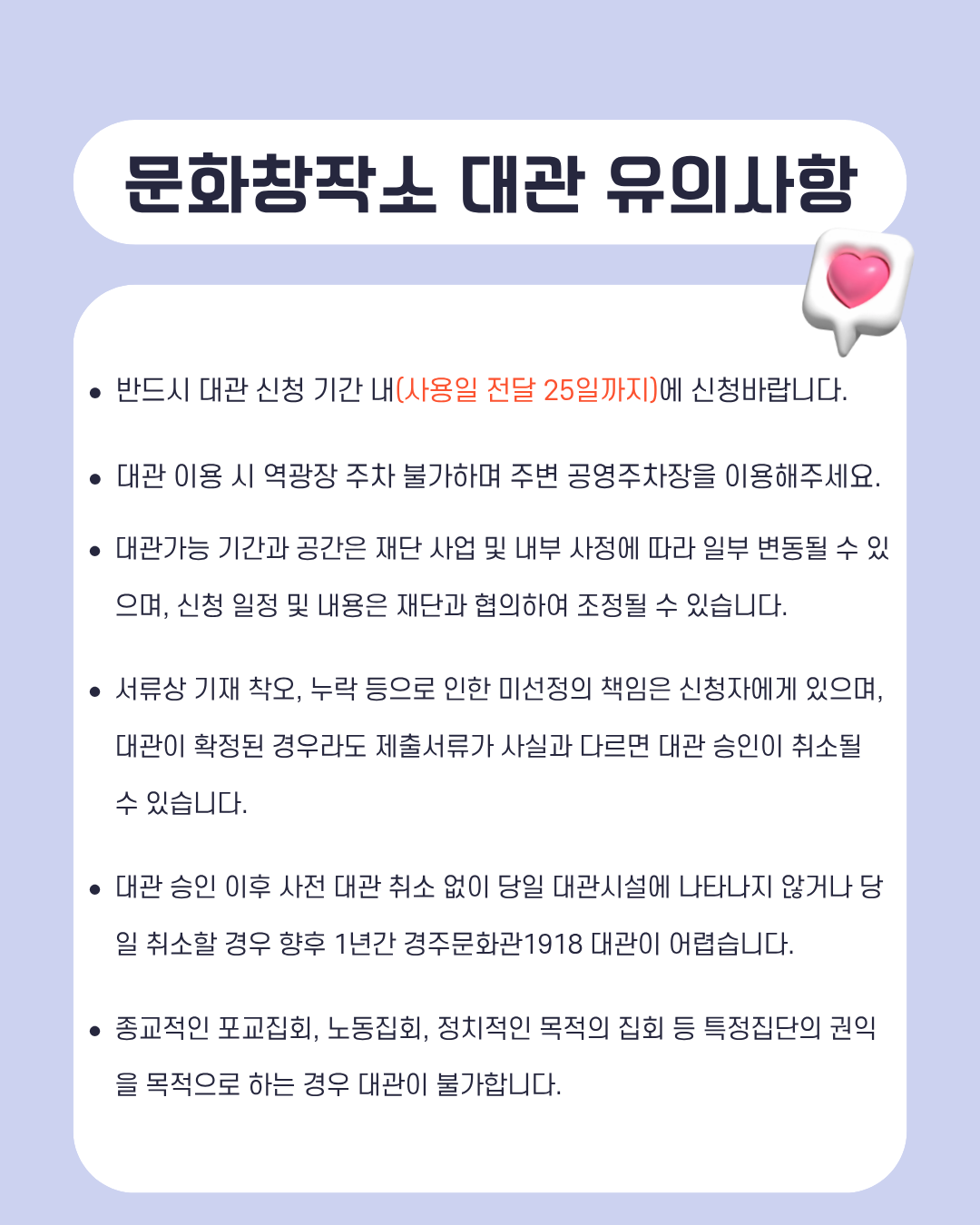 경주문화관1918 문화창작소 대관 경주문화재단 대관 