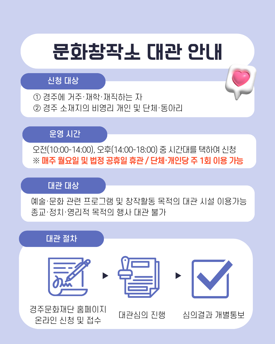 경주문화관1918 수시대관 문화관 무료대관 경주대관 대관 