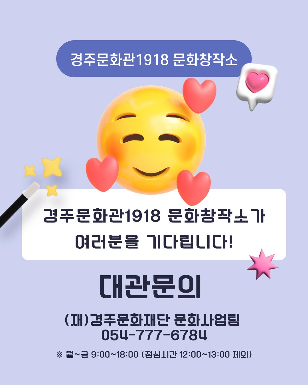 경주문화관1918 문화창작소 대관 경주문화재단 대관 