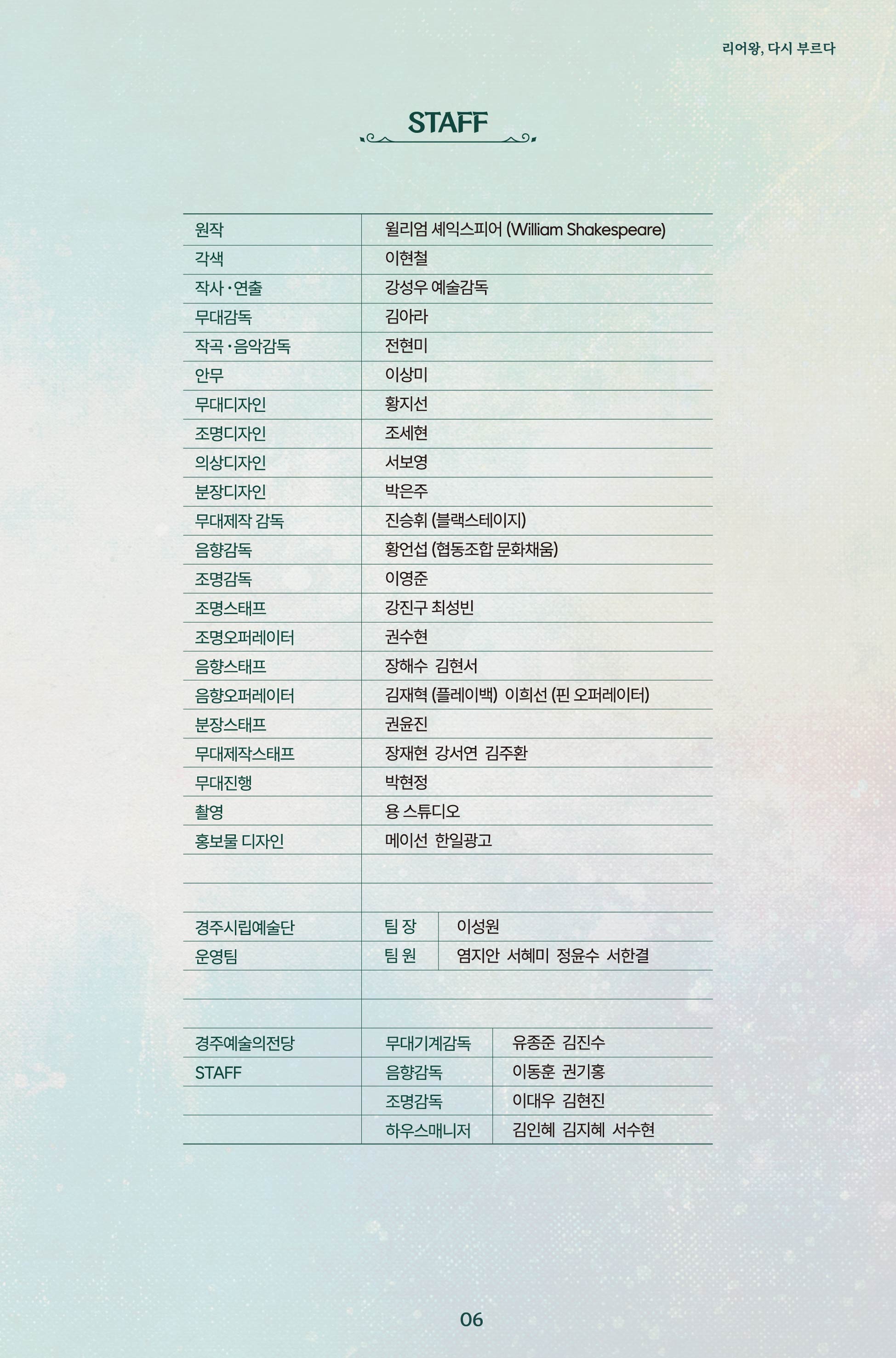 리어왕 상세페이지