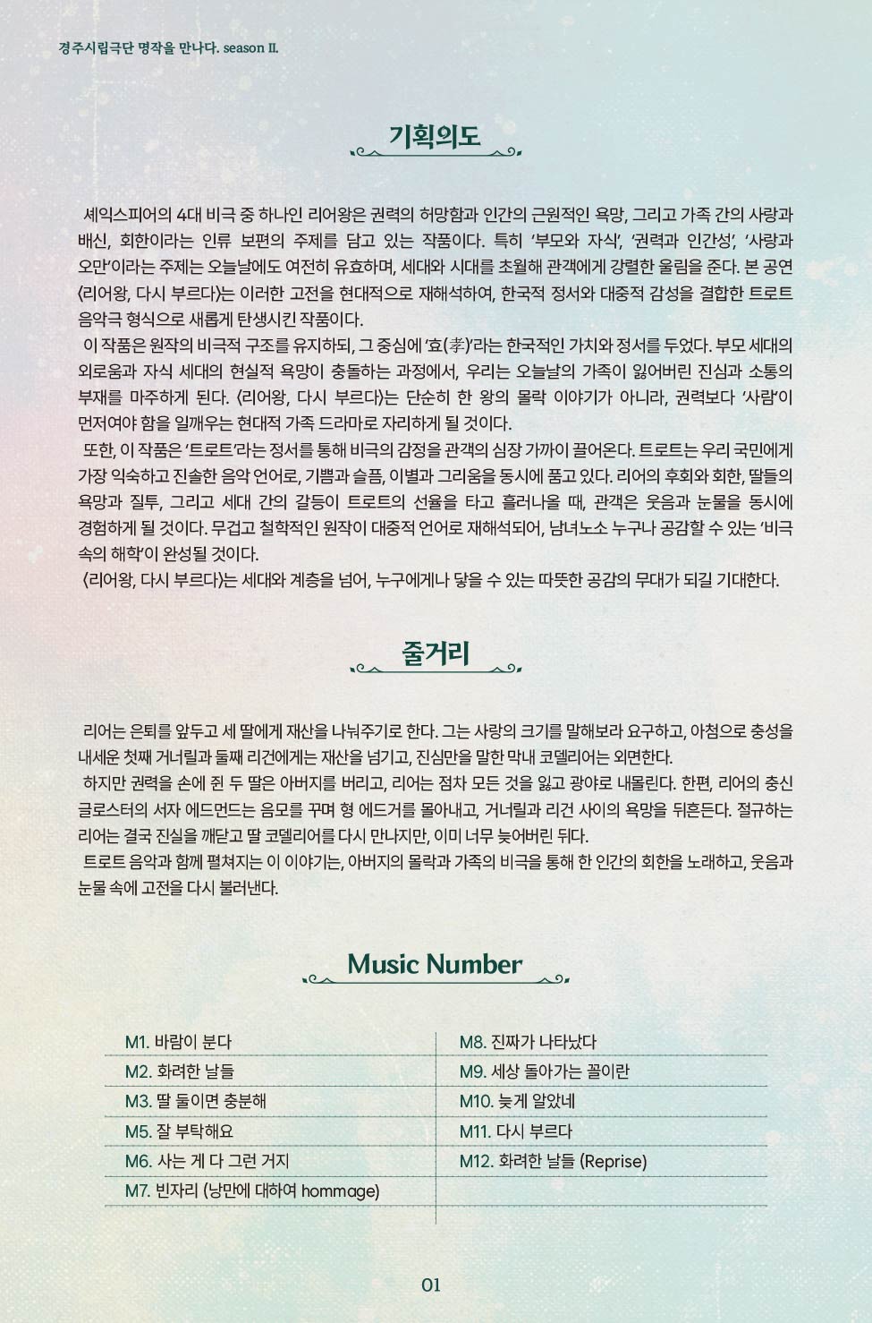 리어왕 상세페이지