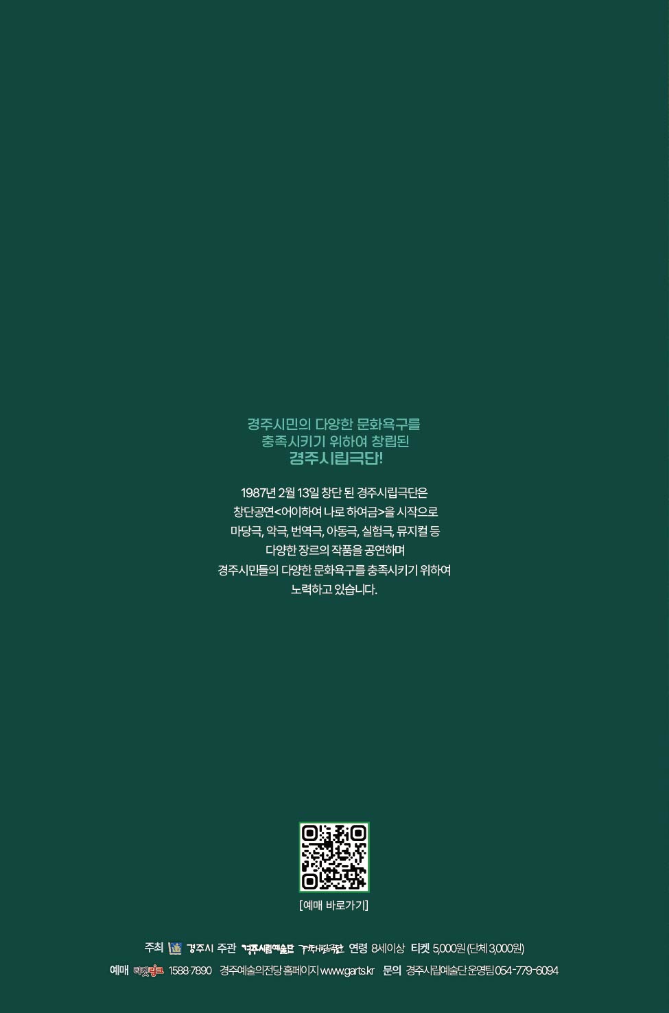 리어왕 상세페이지