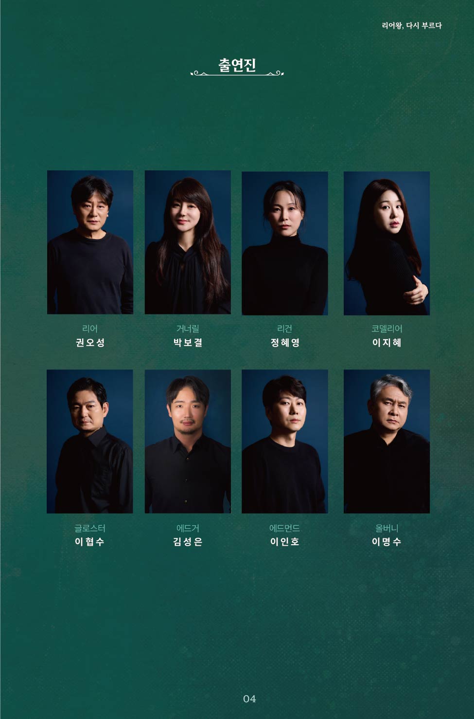 리어왕 상세페이지