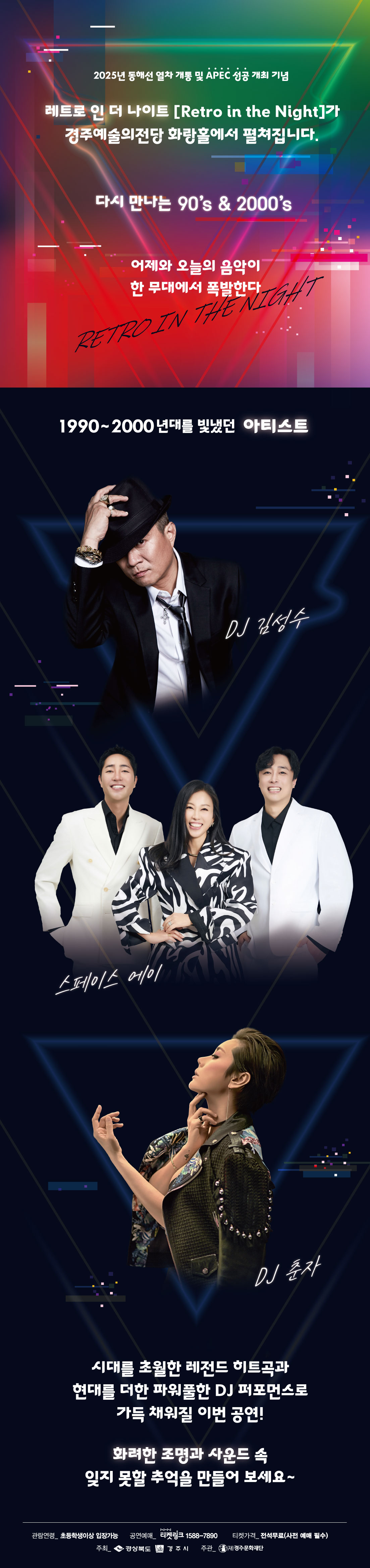 레트로인더나이트 상세페이지