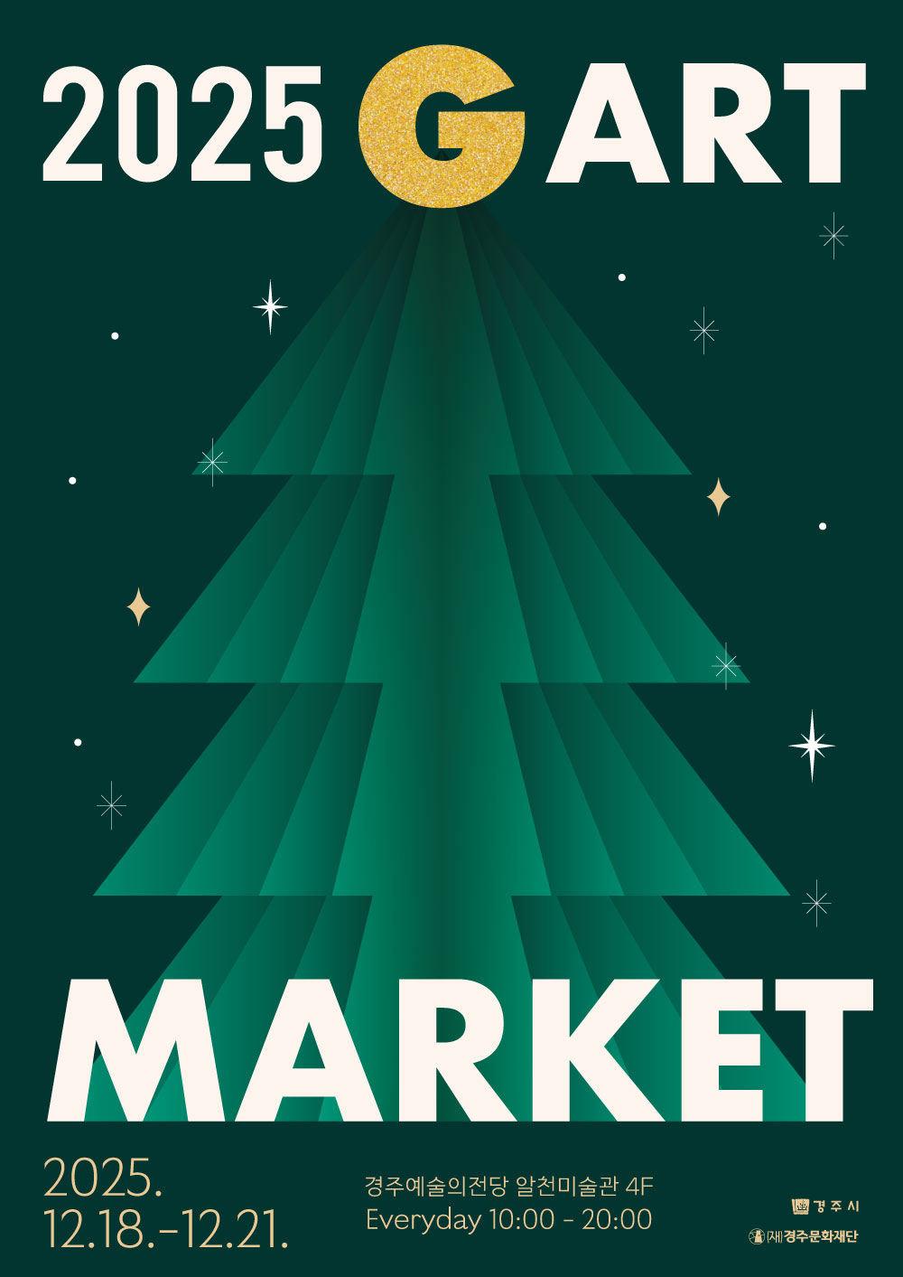 G아트마켓 리플렛 내용1