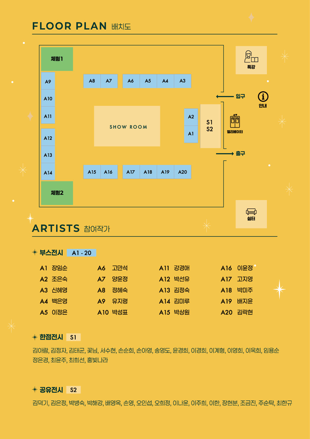 G아트마켓 리플렛 내용3