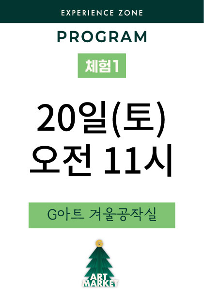 20일 토 11시