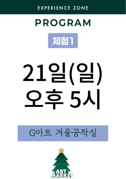 21일 오후5시