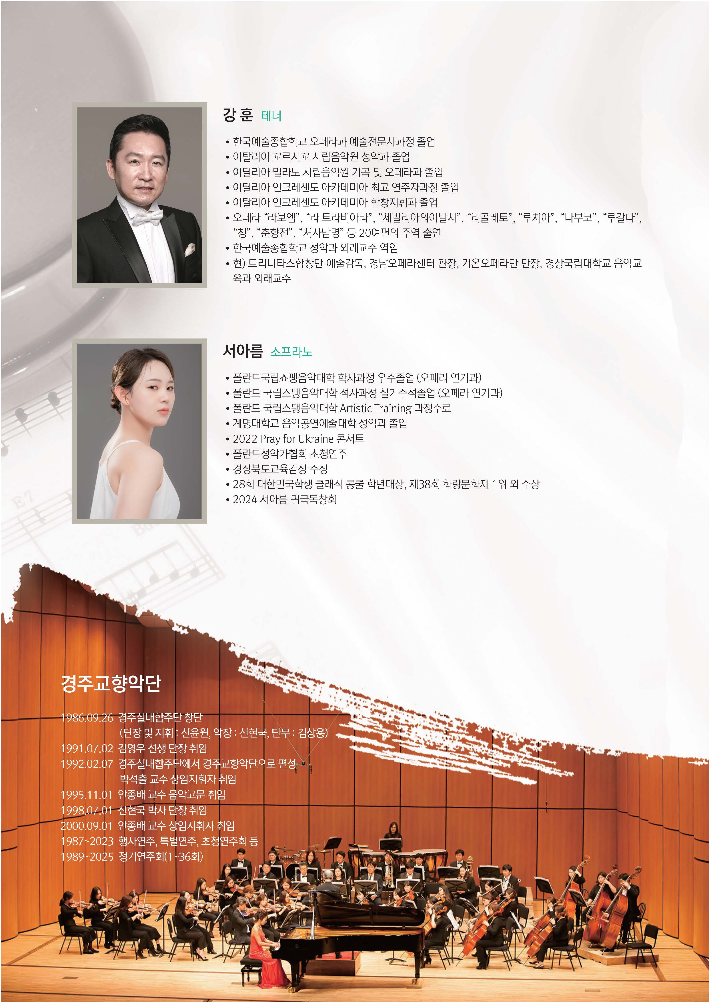 출연진 소개