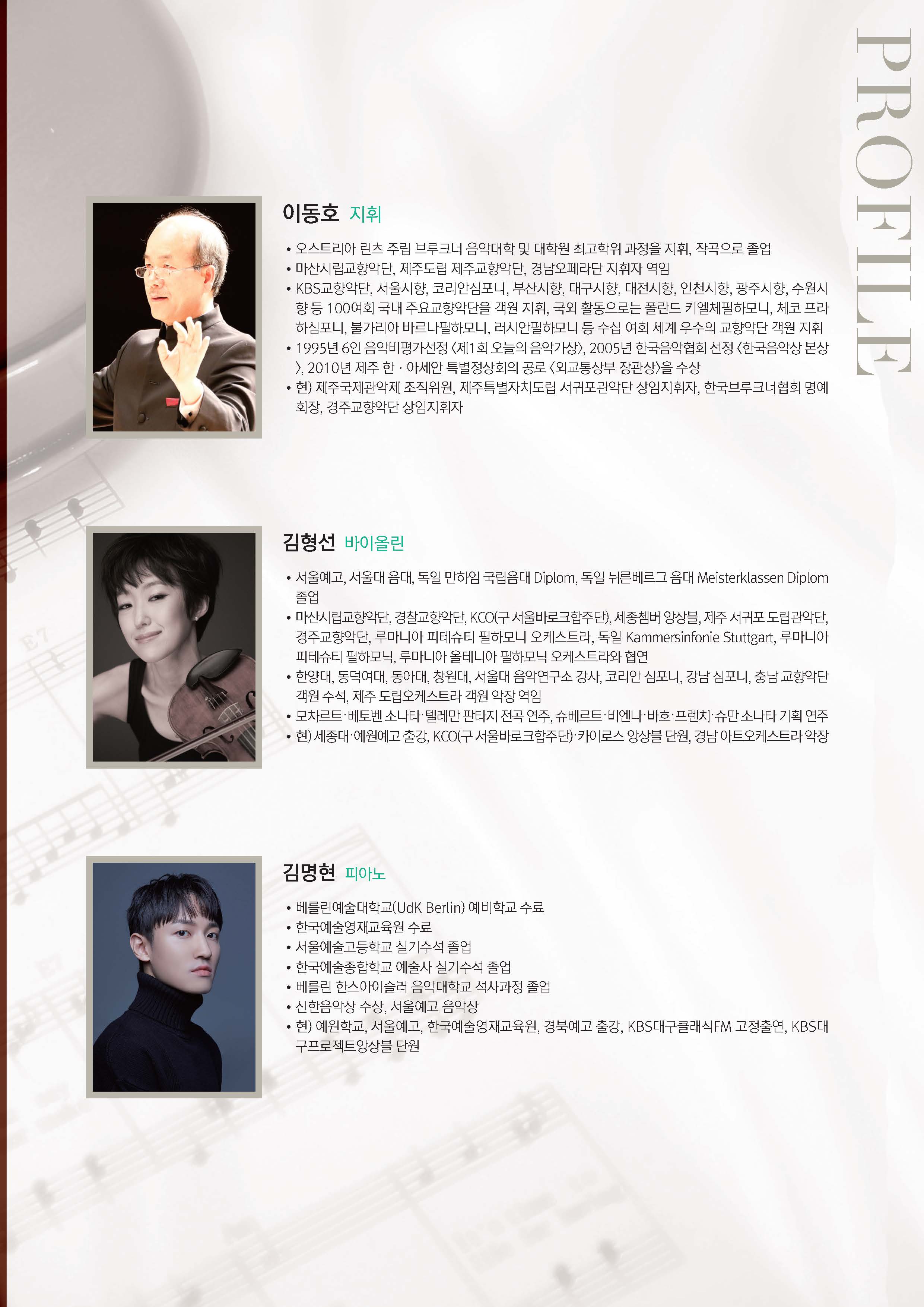 출연진 소개