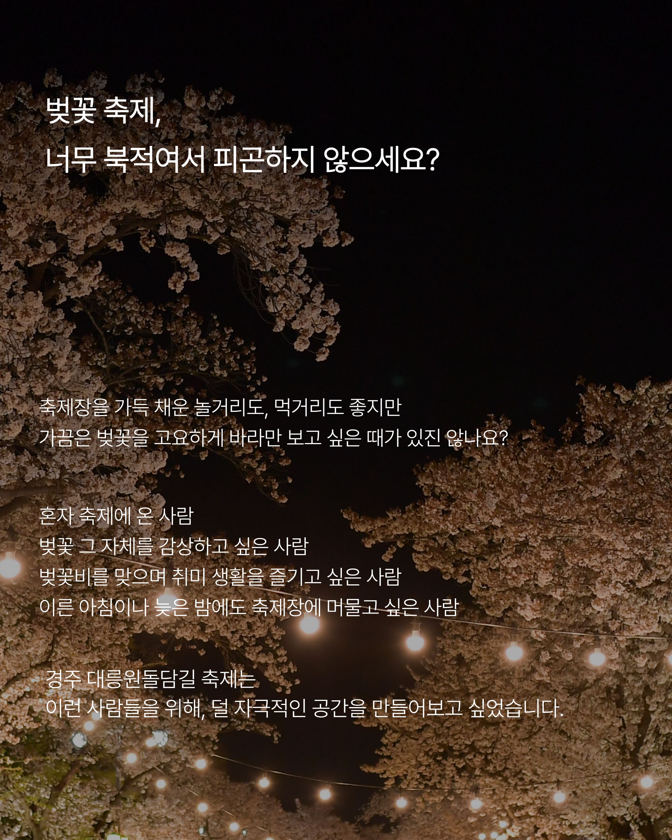 벚꽃감상실 2