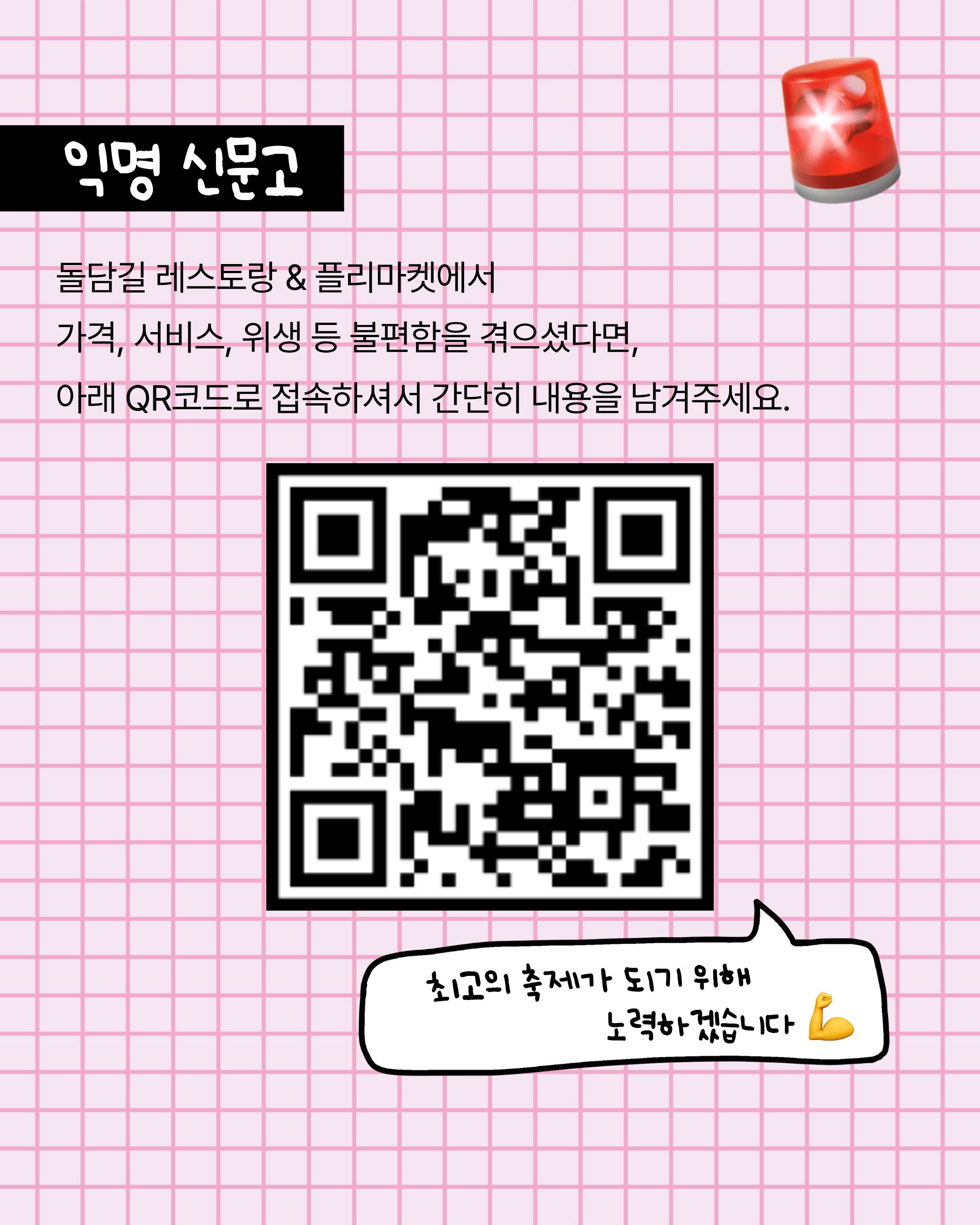 돌담길레스토랑&마켓4