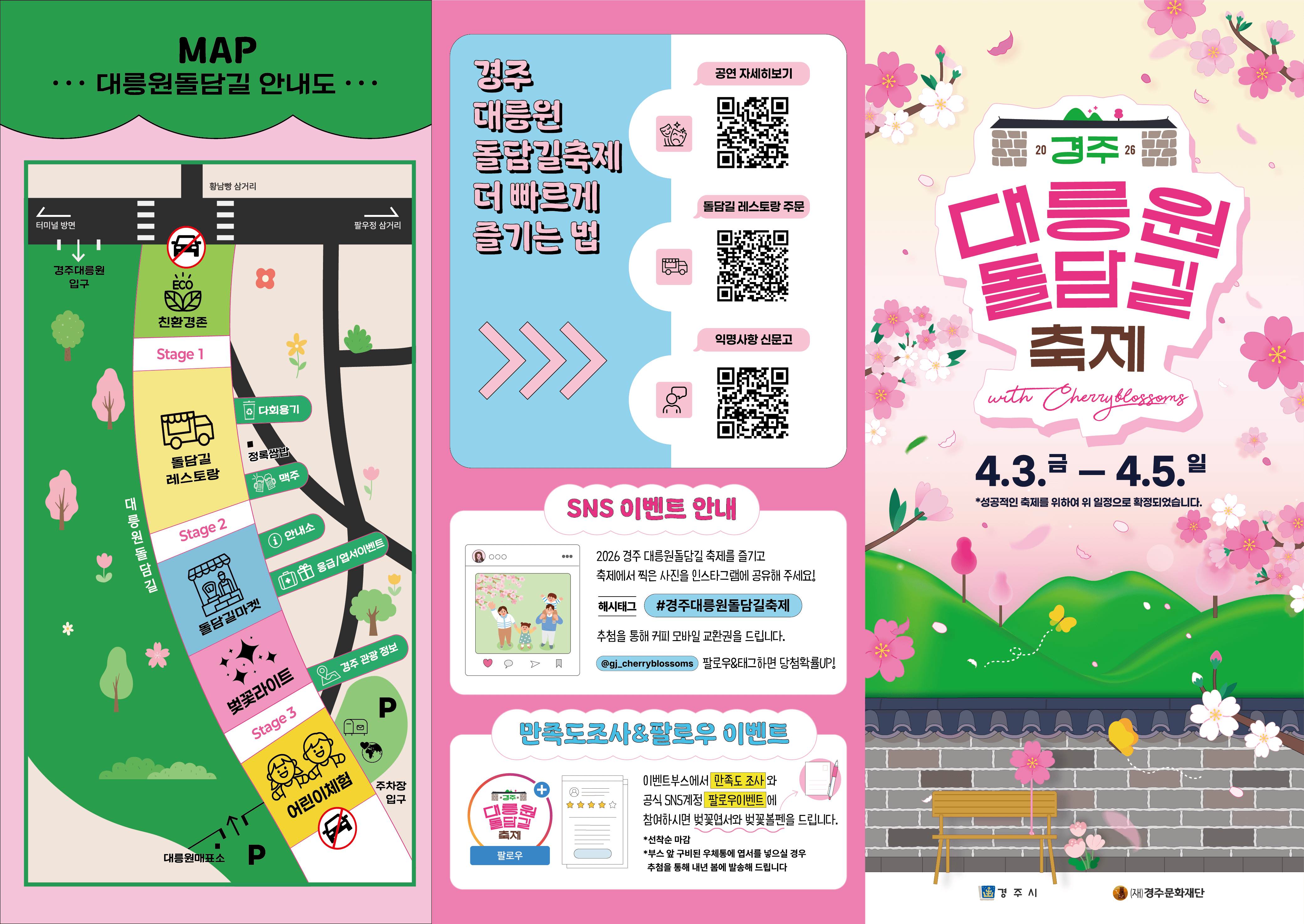 공식 리플렛(국문ver)