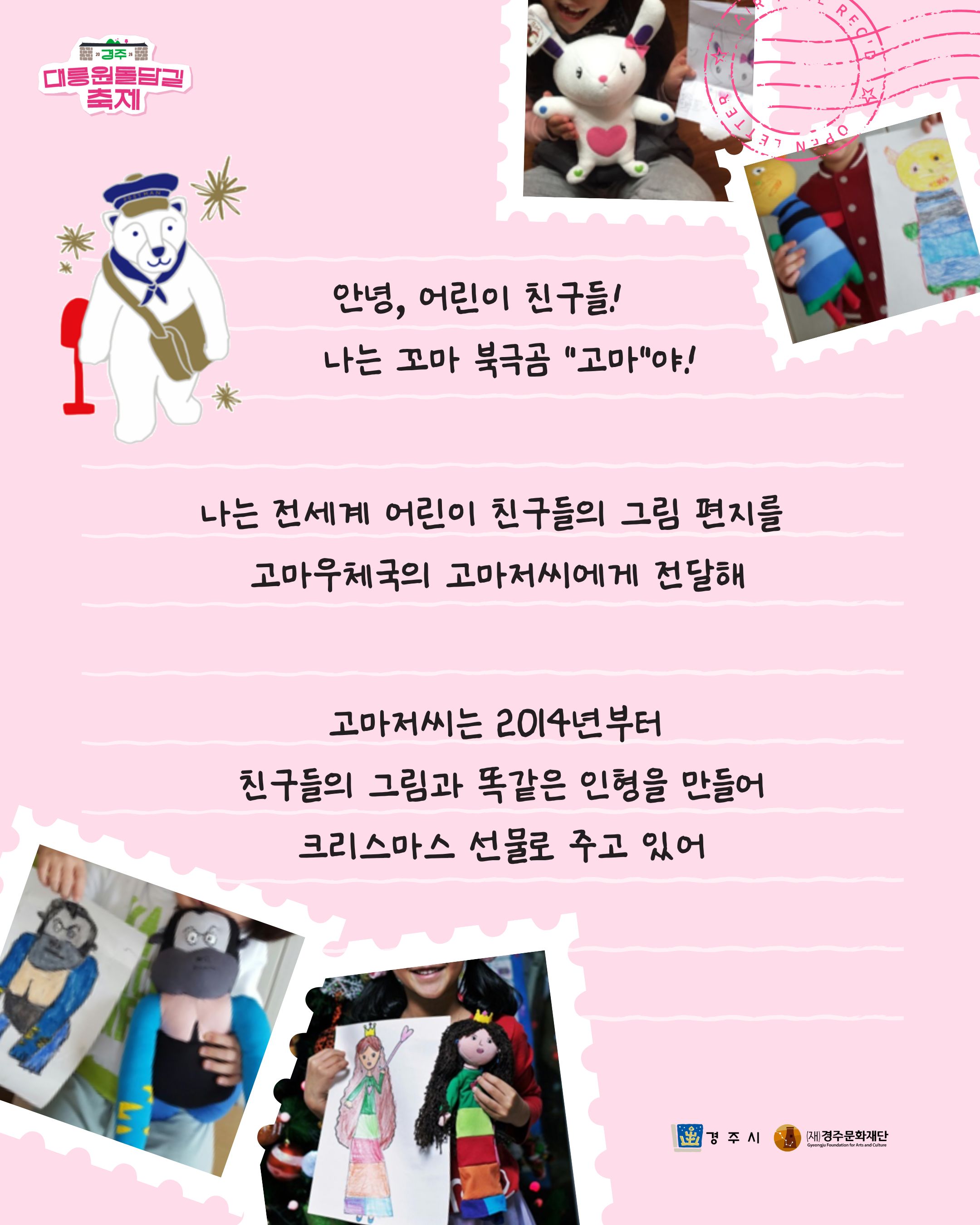 고마우체국2
