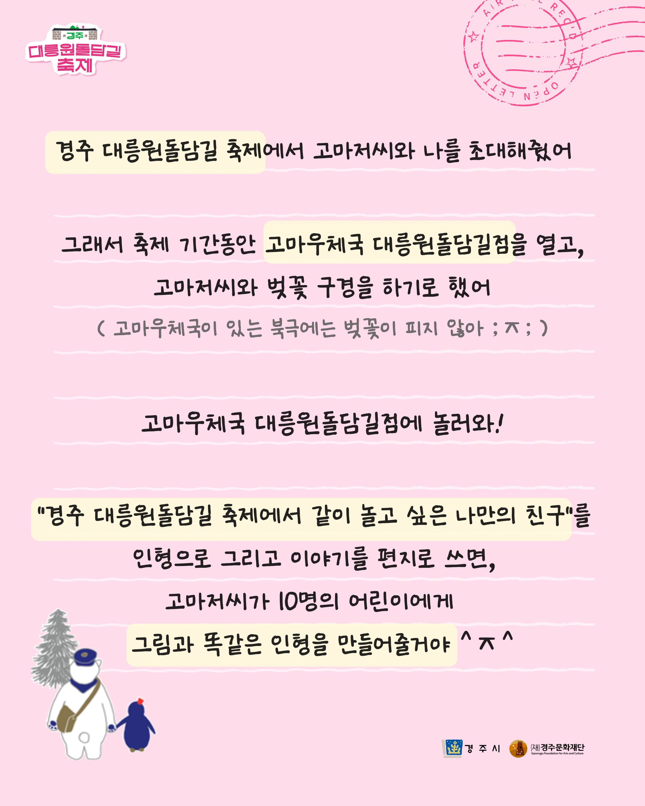 고마우체국3