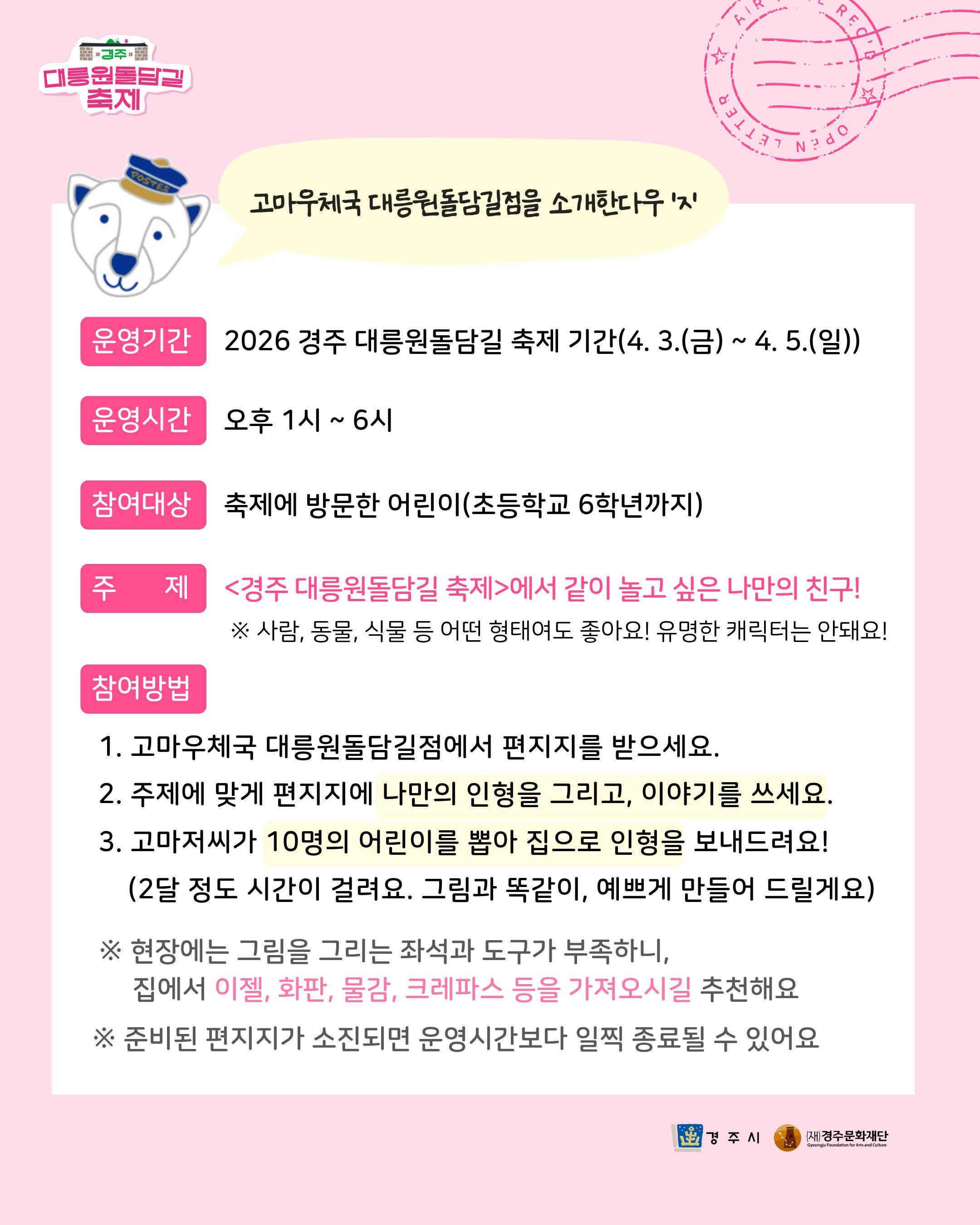 고마우체국4