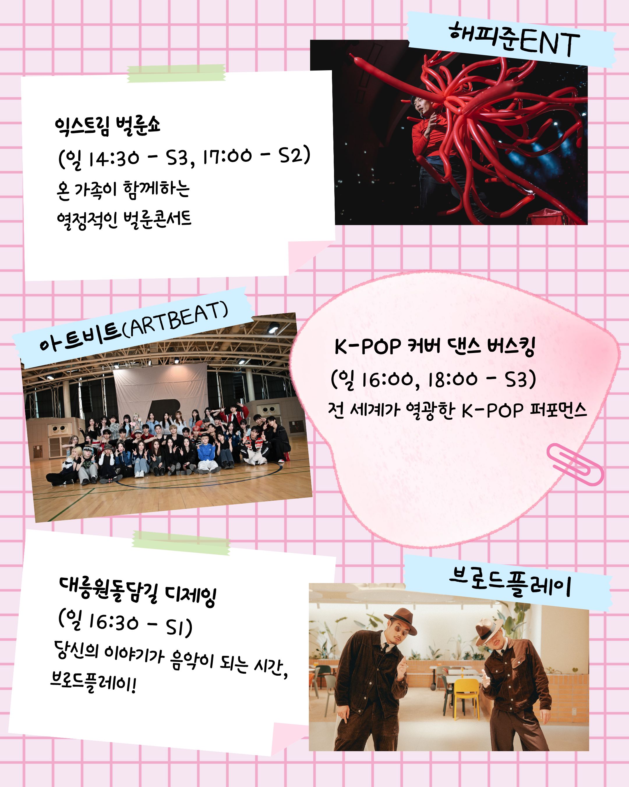 벚꽃거리예술로 7