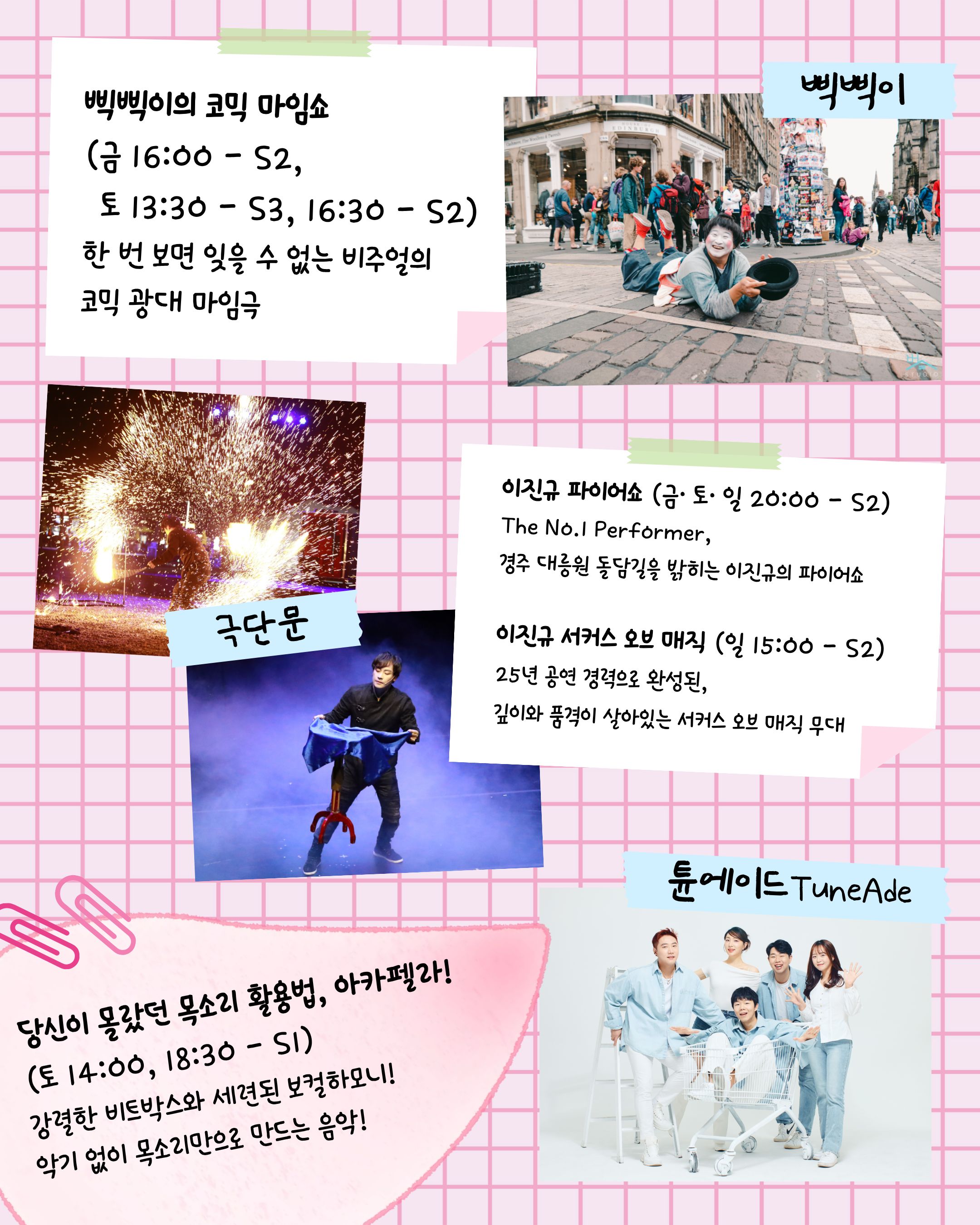 벚꽃거리예술로 5