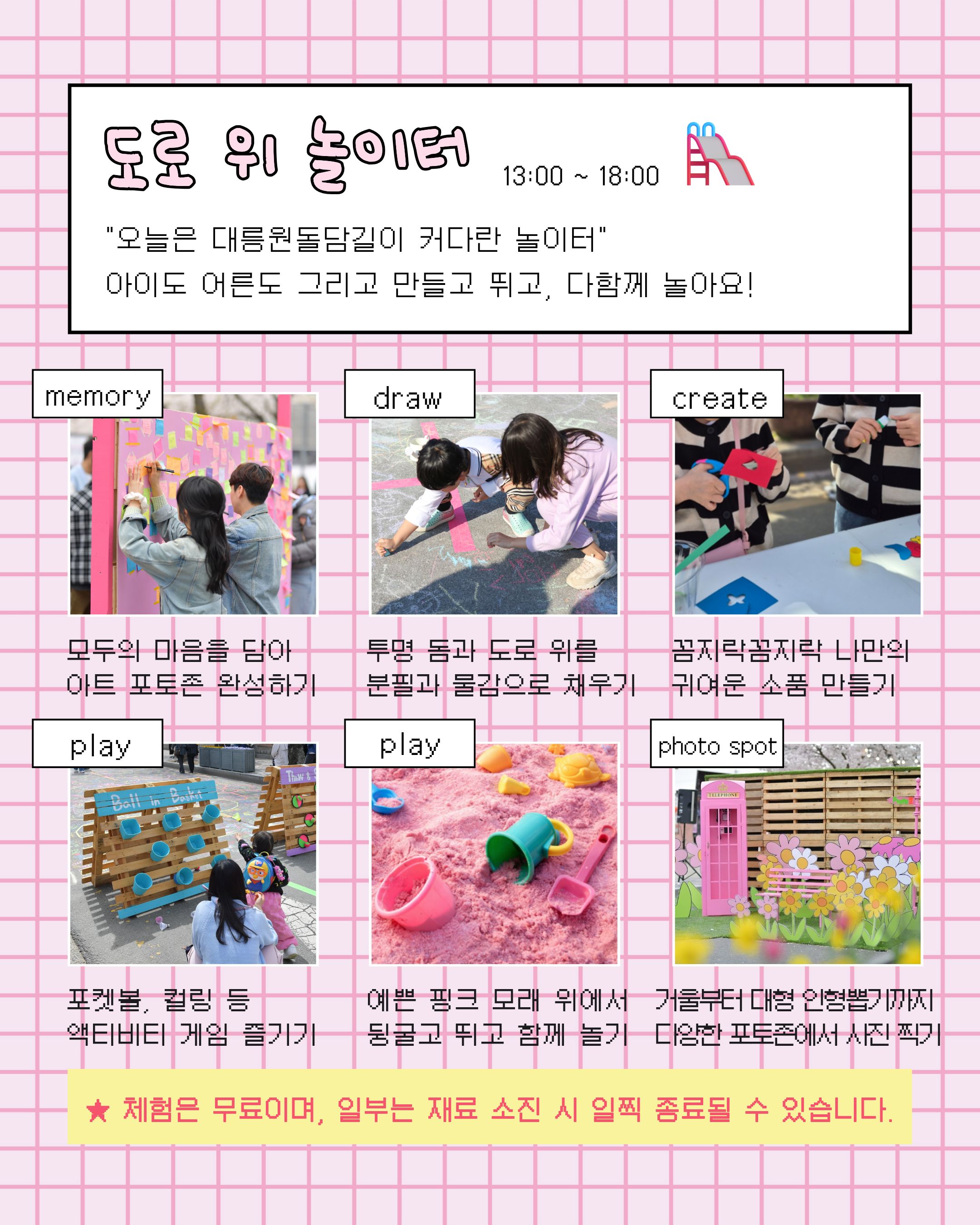 체험3