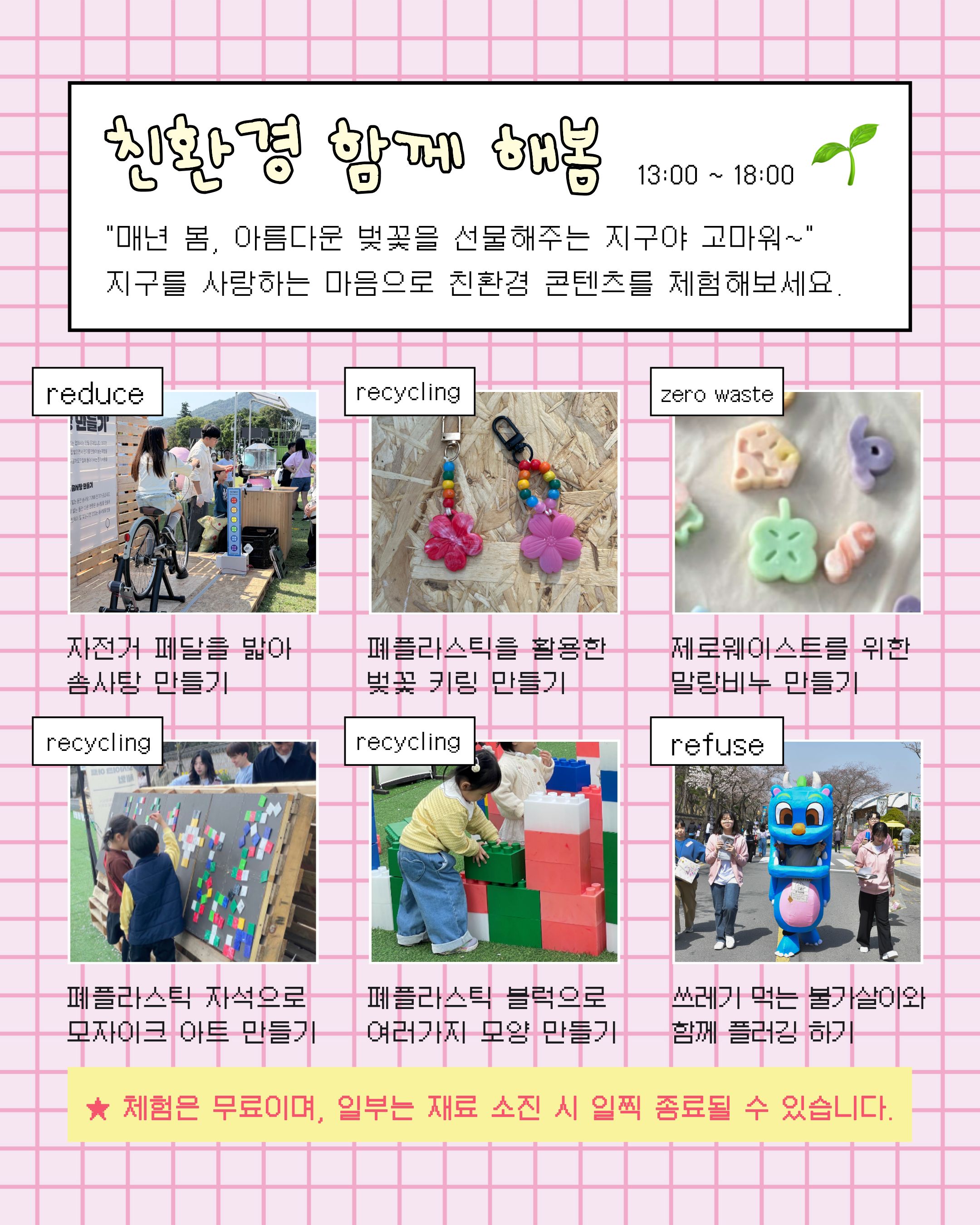 체험2