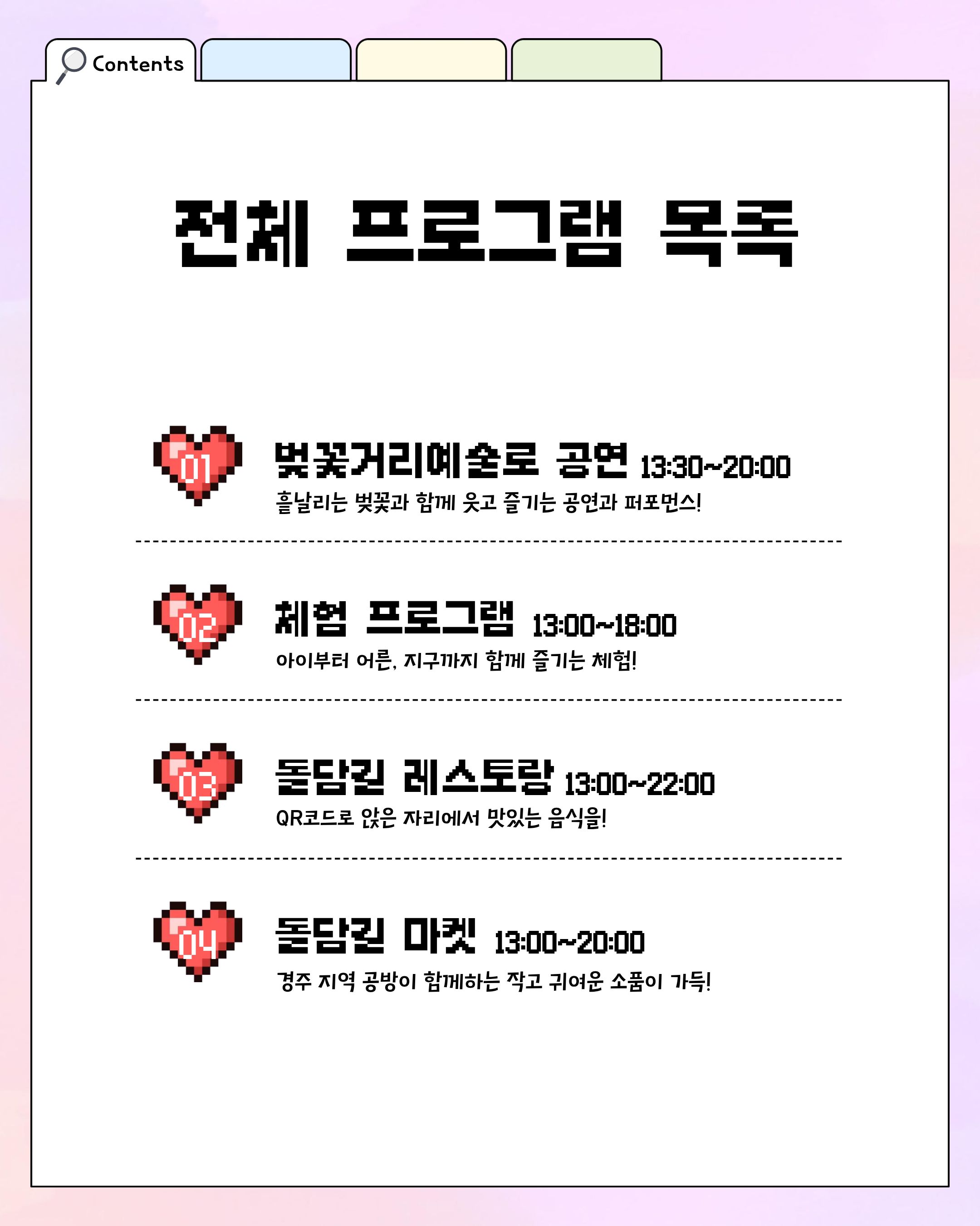 축제프리뷰 3
