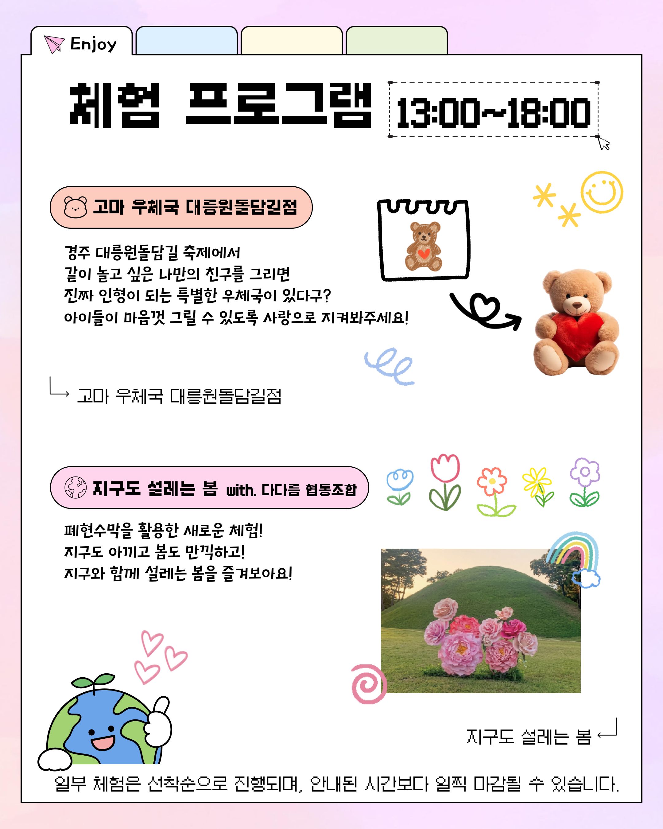 축제프리뷰 6