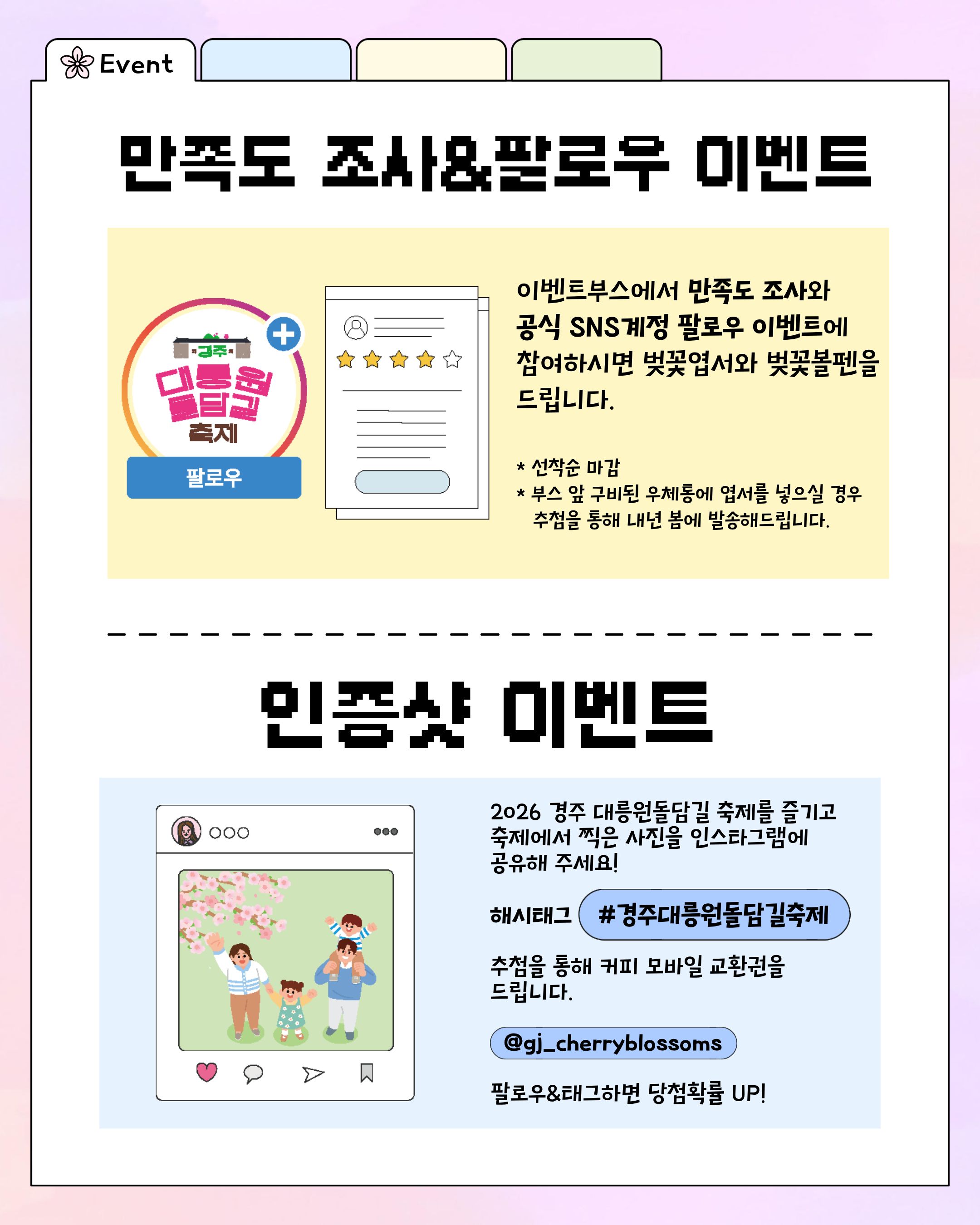 축제프리뷰 9