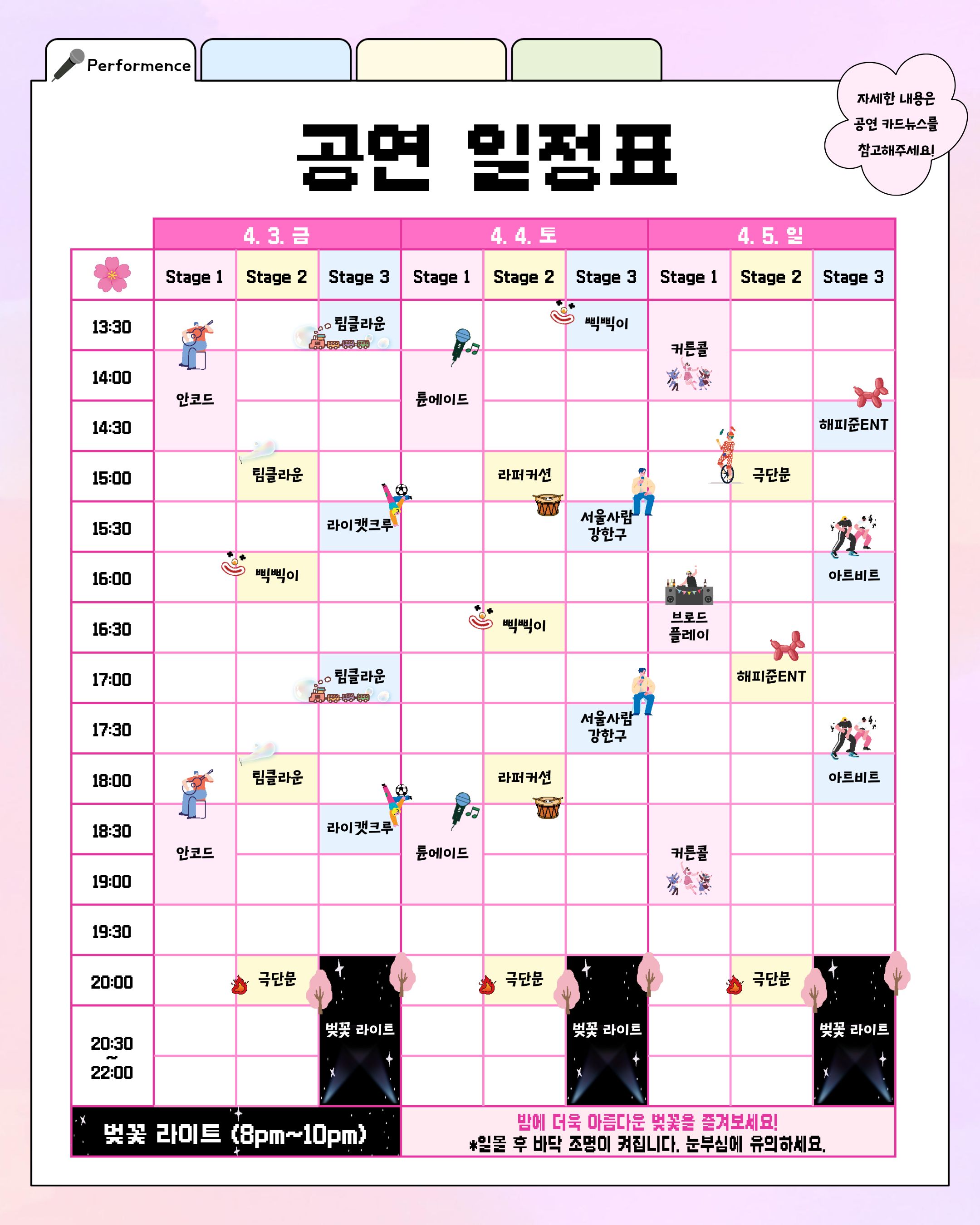 축제프리뷰 4