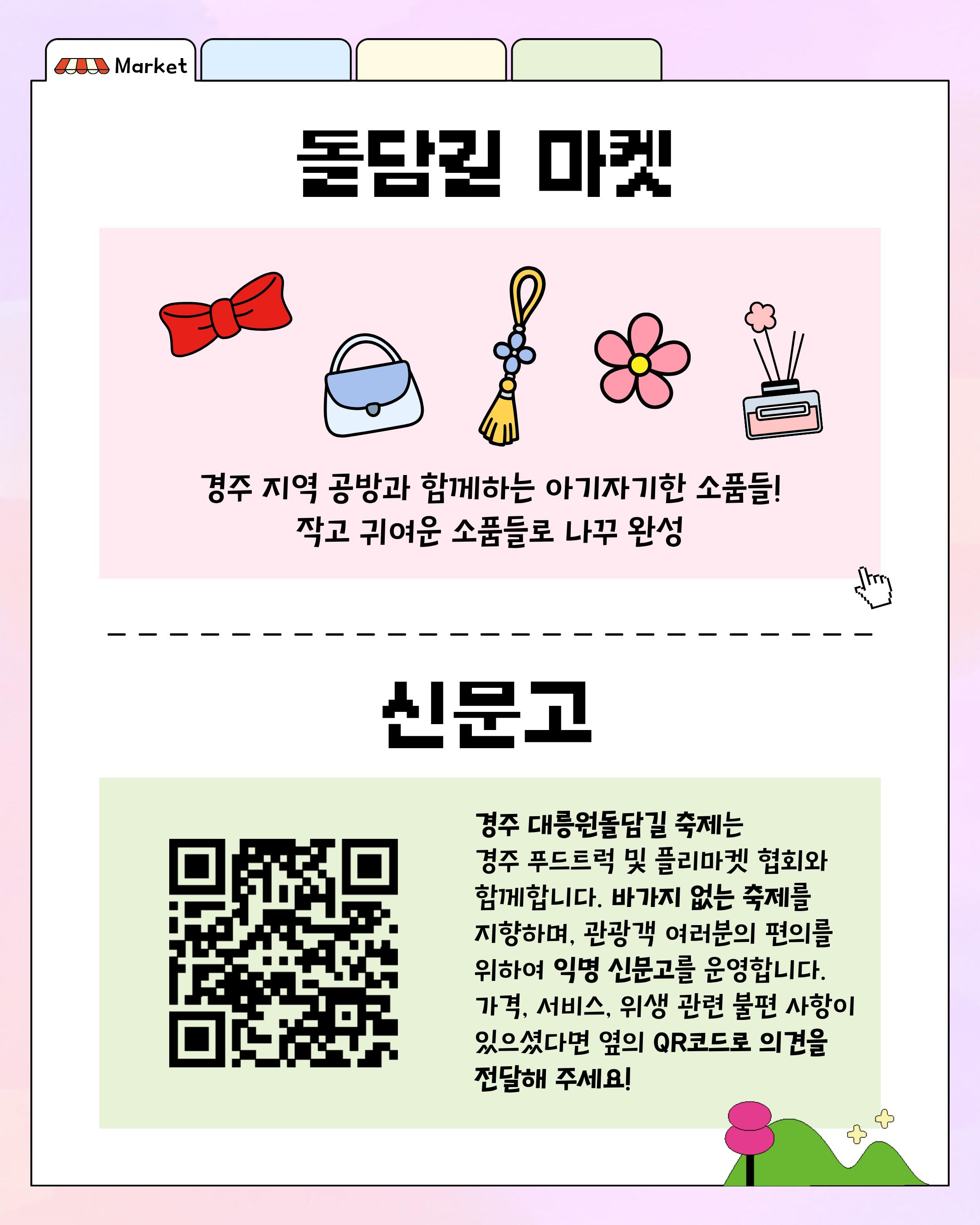 축제프리뷰 8