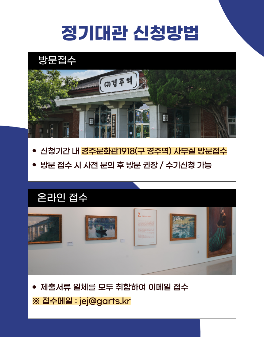 복합문화공간 정기대관 신청방법