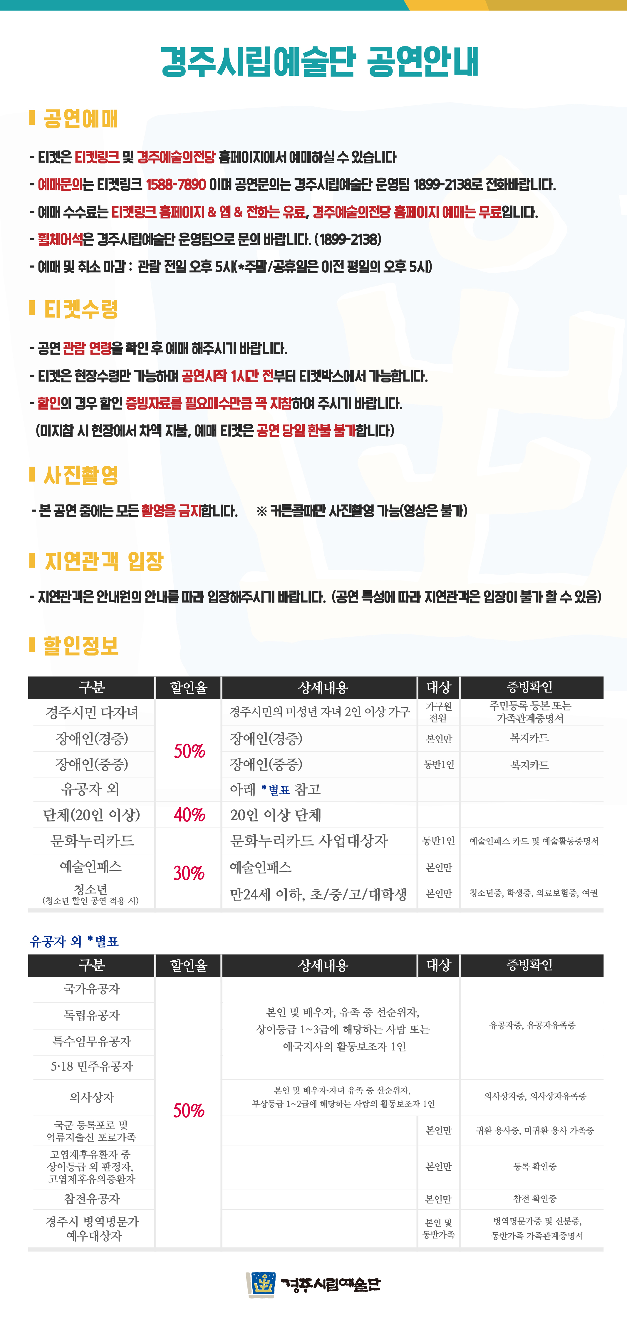 경주시립합창단 55회 정기연주회  <경주시립합창단 창단 30주년 기념 음악회> 상세페이지