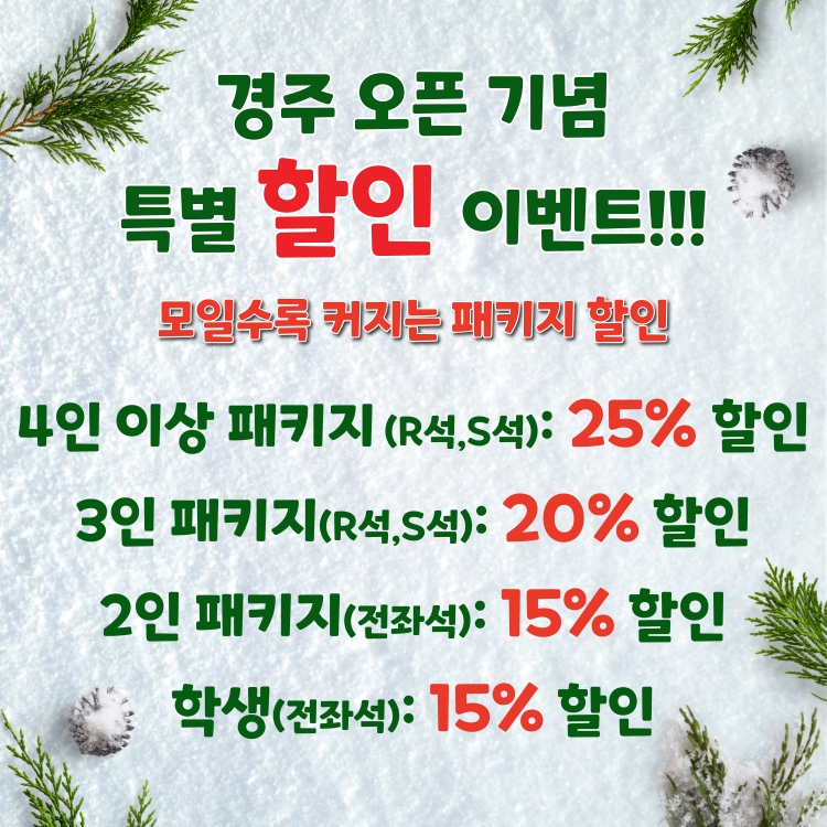 지브리＆디즈니 영화음악 오케스트라 콘서트 - 2026 경주 할인정보