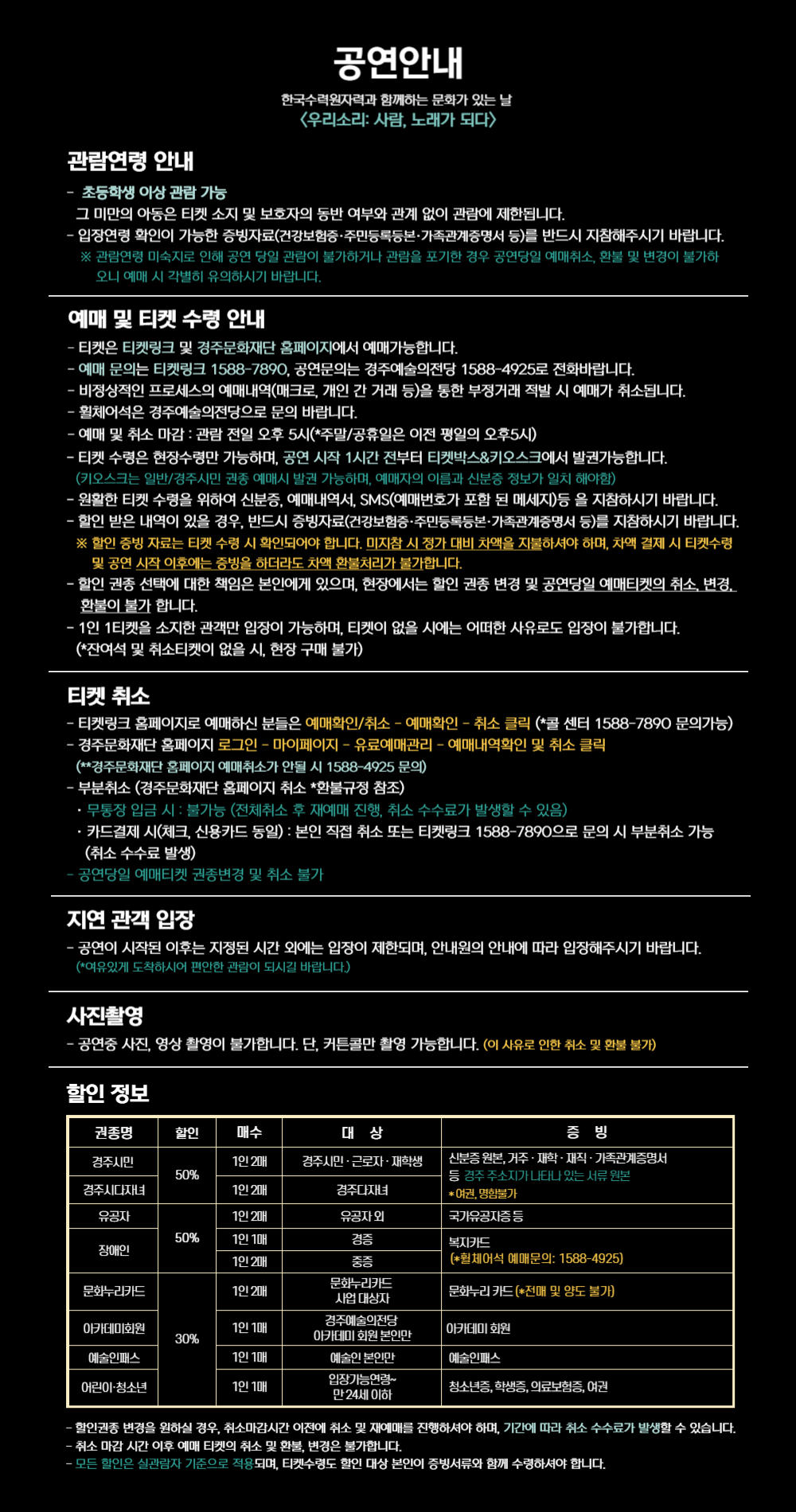 공연안내