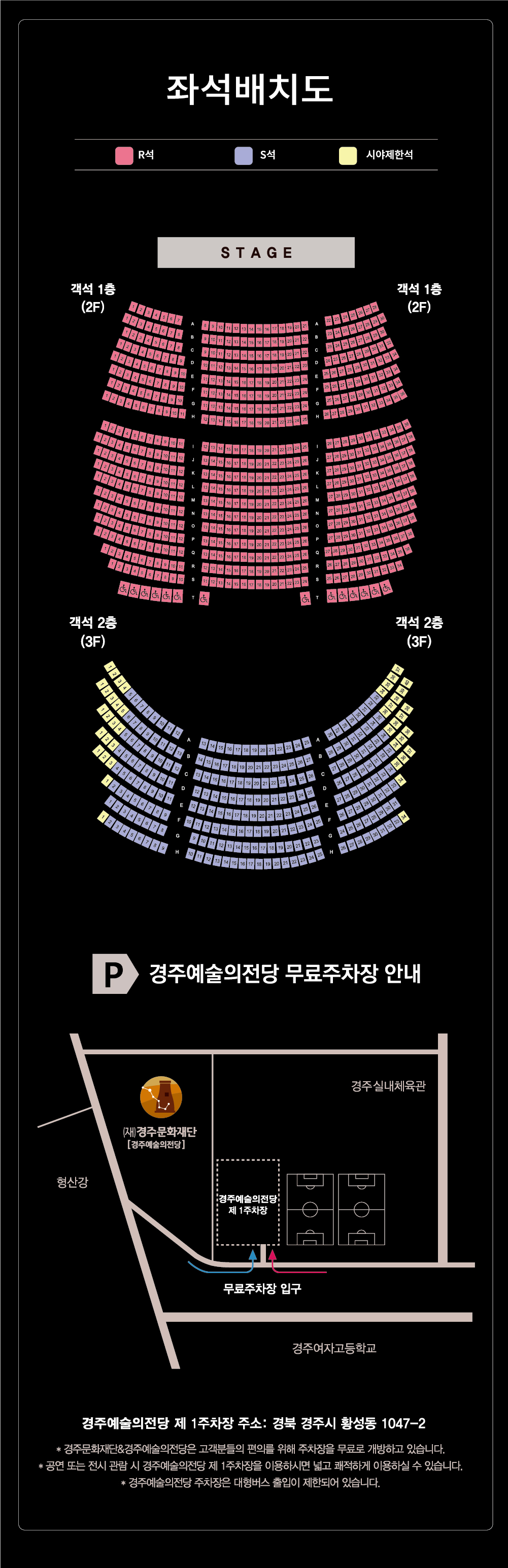 힌수원 문화가 있는날 썸머나이트 공연 좌석배치도