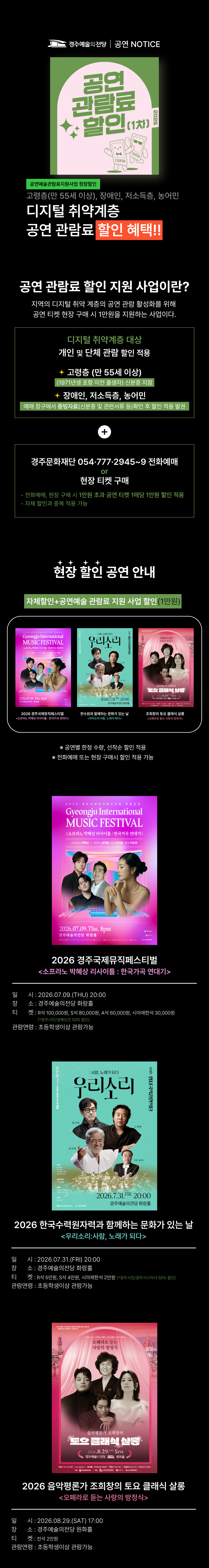 공연관람료 할인 지원 사업